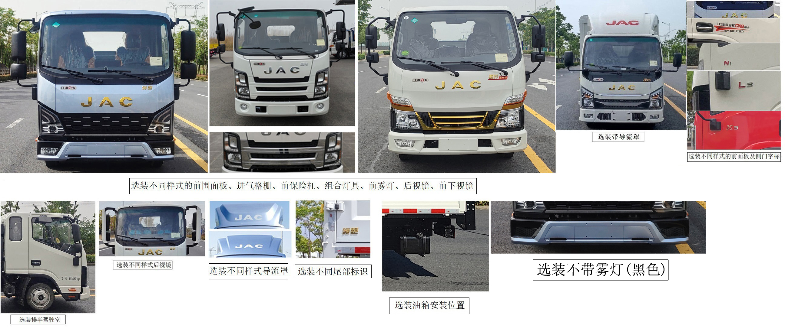 江淮牌HFC5031CCYP23N3C1QS倉柵式運(yùn)輸車公告圖片