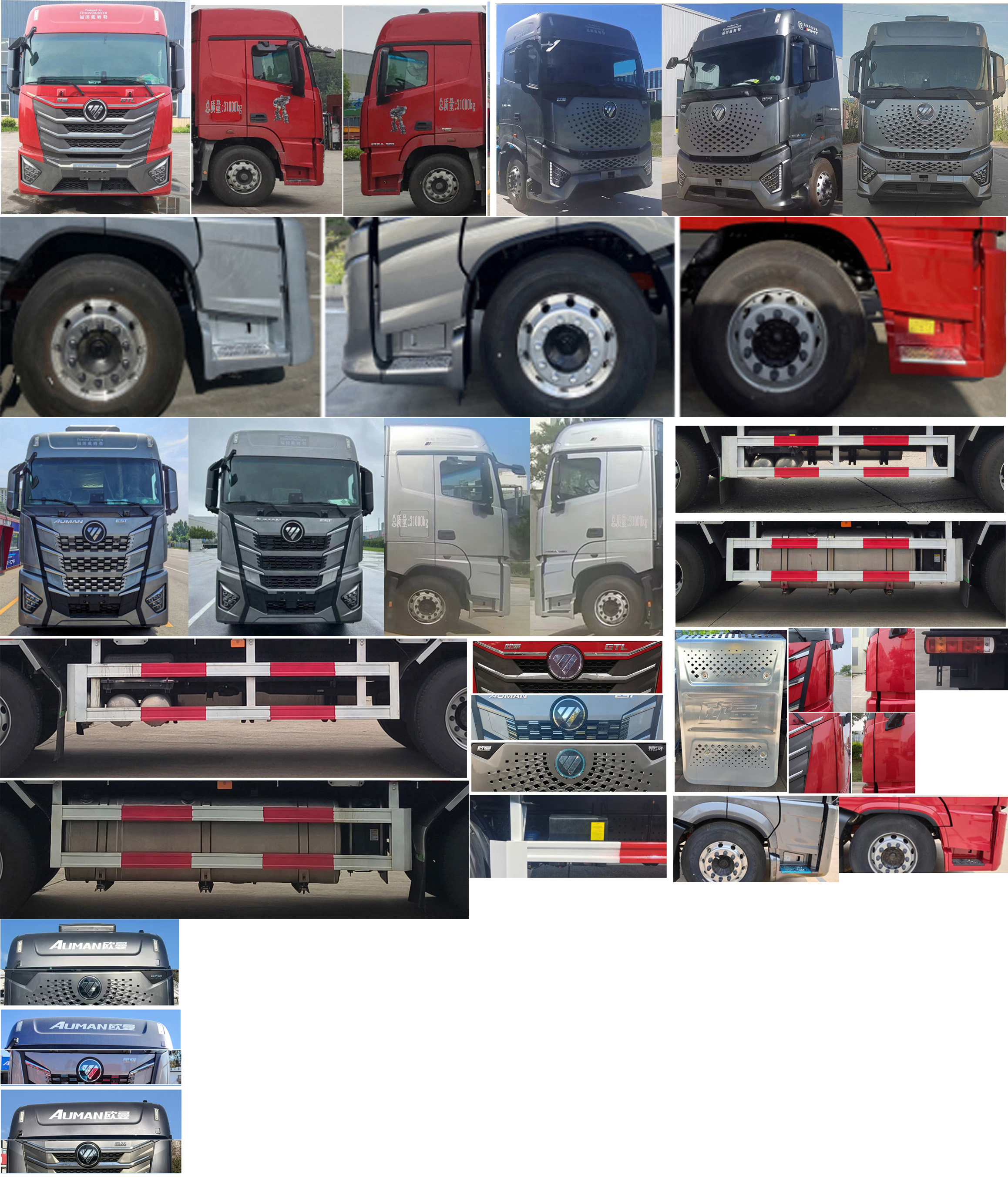 歐曼牌BJ5319CCQY6GRL-09畜禽運輸車公告圖片