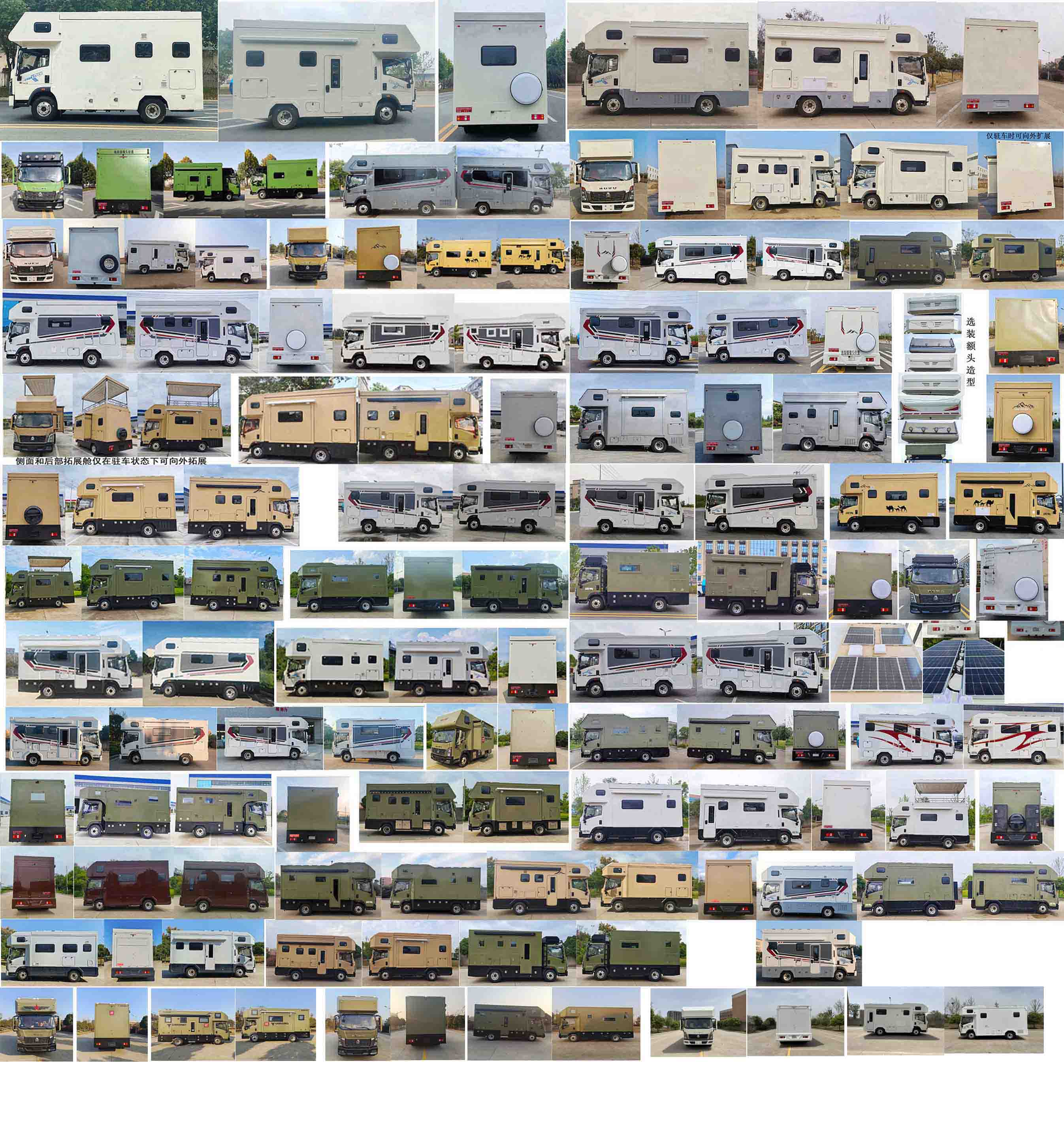 楚韻牌EZW5070XLJZ6旅居車公告圖片