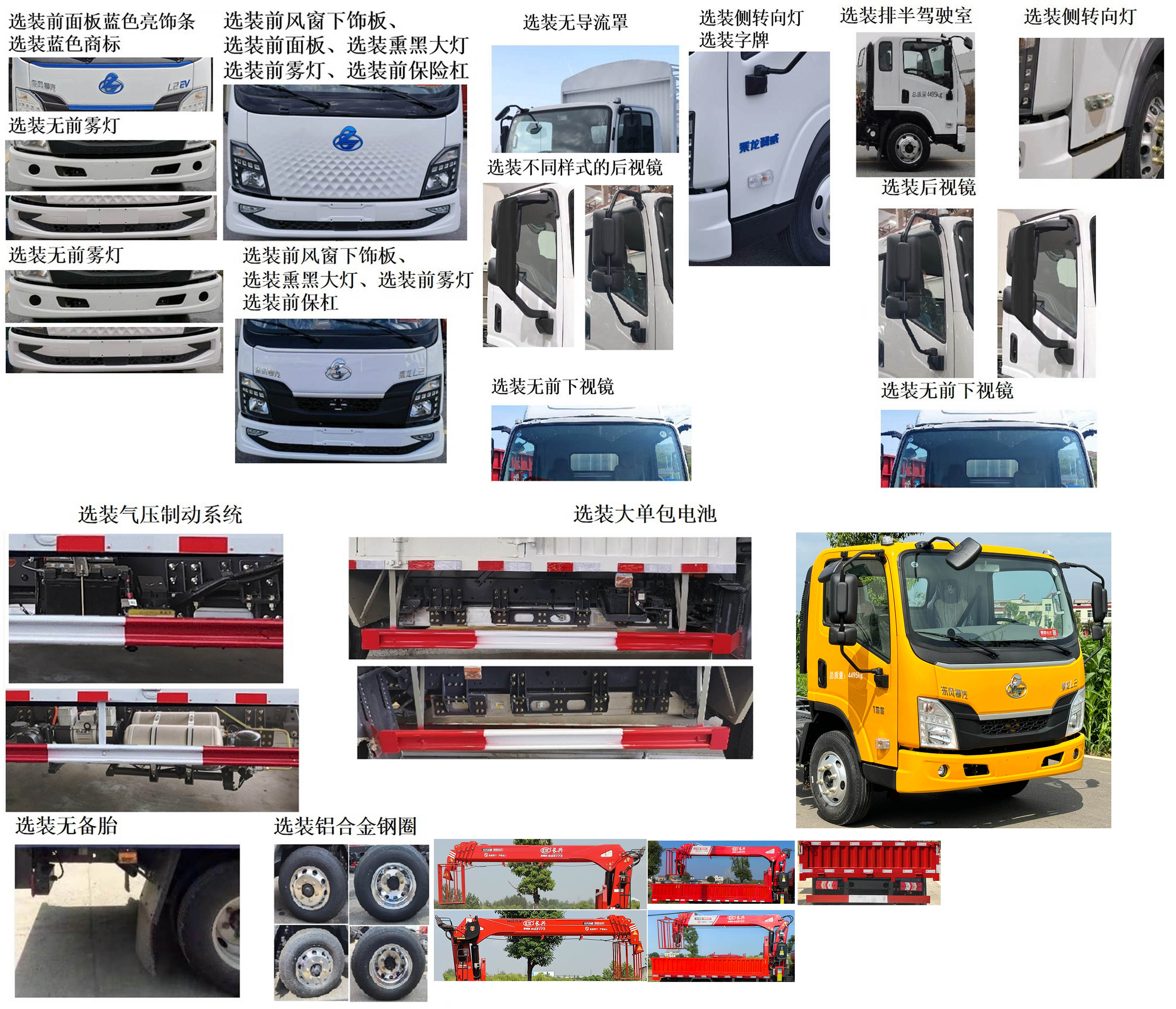 神百重工牌ABC5046XJXLZ6抽油機檢修車公告圖片