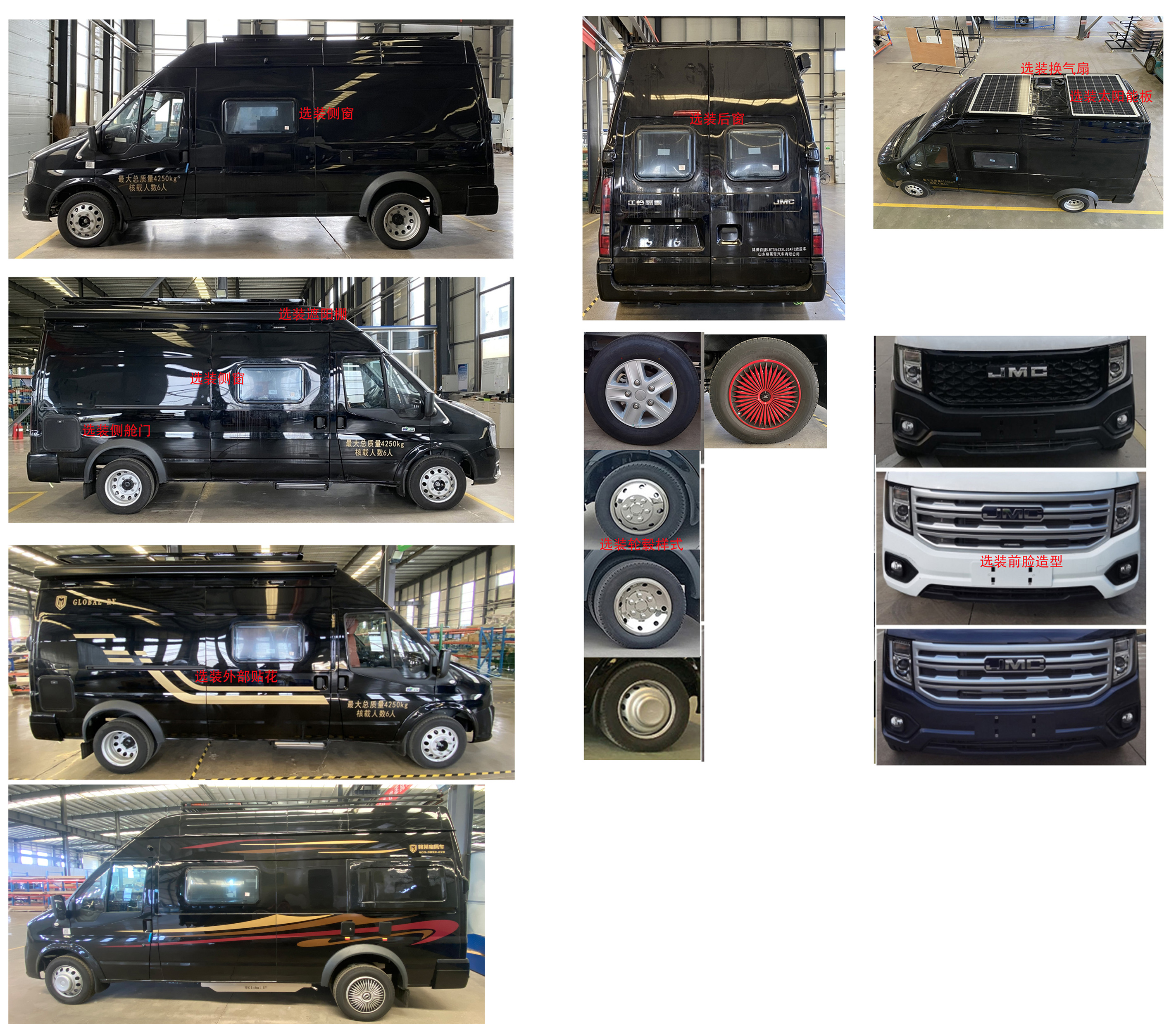 陸威特牌LWT5043XLJDAFS旅居車公告圖片