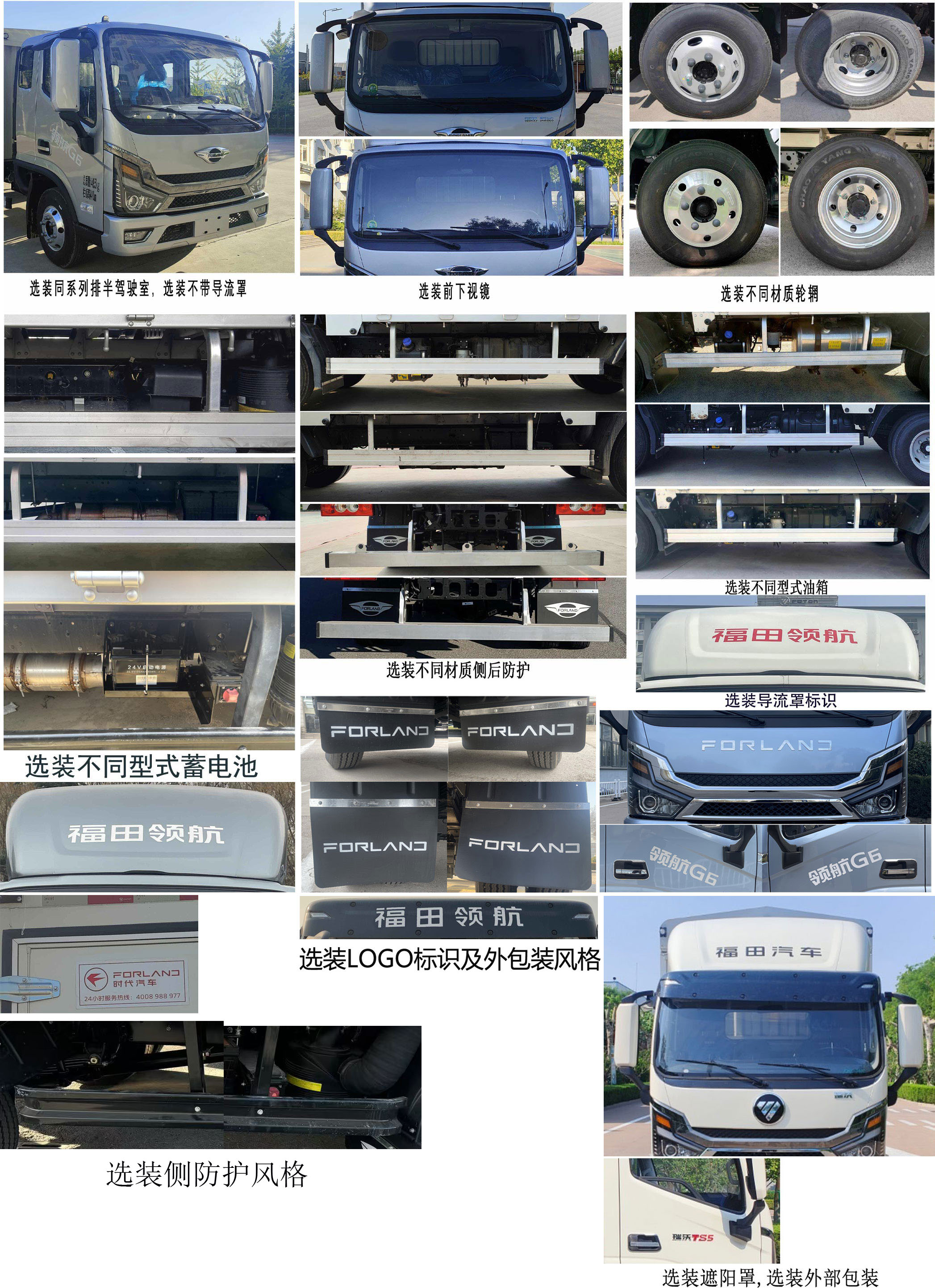 福田牌BJ5044CCY9JBA-53倉柵式運(yùn)輸車公告圖片