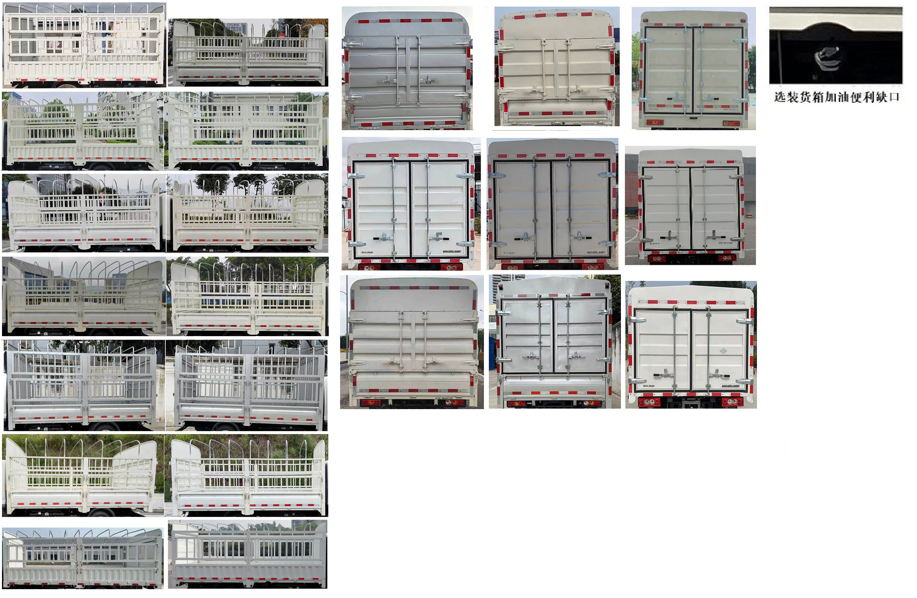 福田牌BJ5031CCY4JV4-AA1倉柵式運(yùn)輸車公告圖片