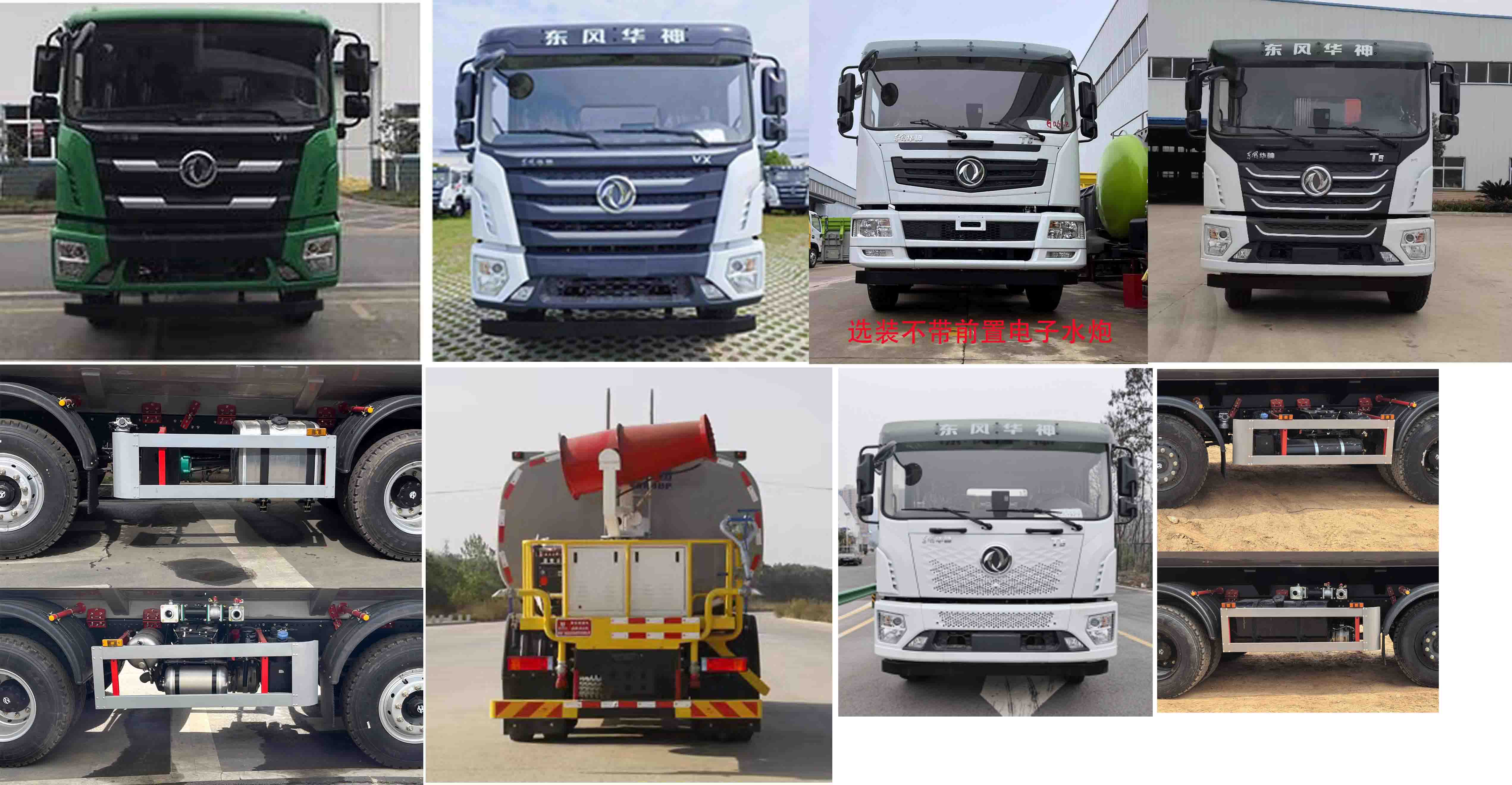 凱力風(fēng)牌KLF5310TDYE6多功能抑塵車公告圖片