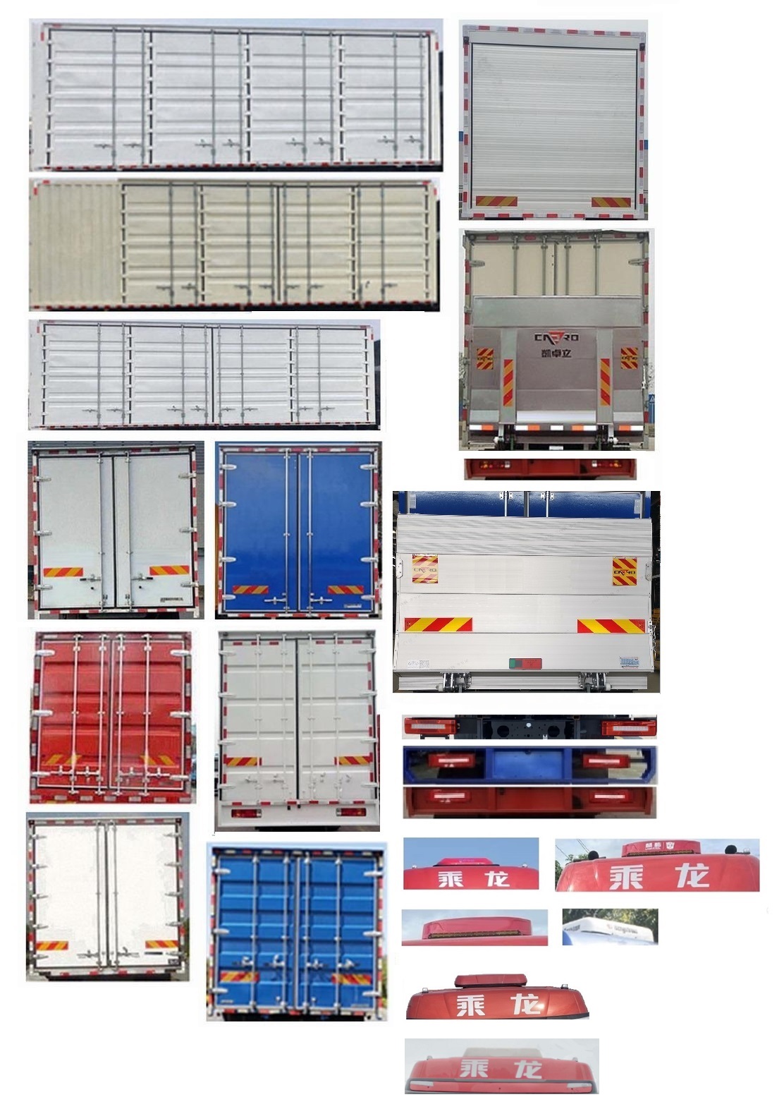 乘龍牌LZ5180XXYH5AM2廂式運(yùn)輸車公告圖片