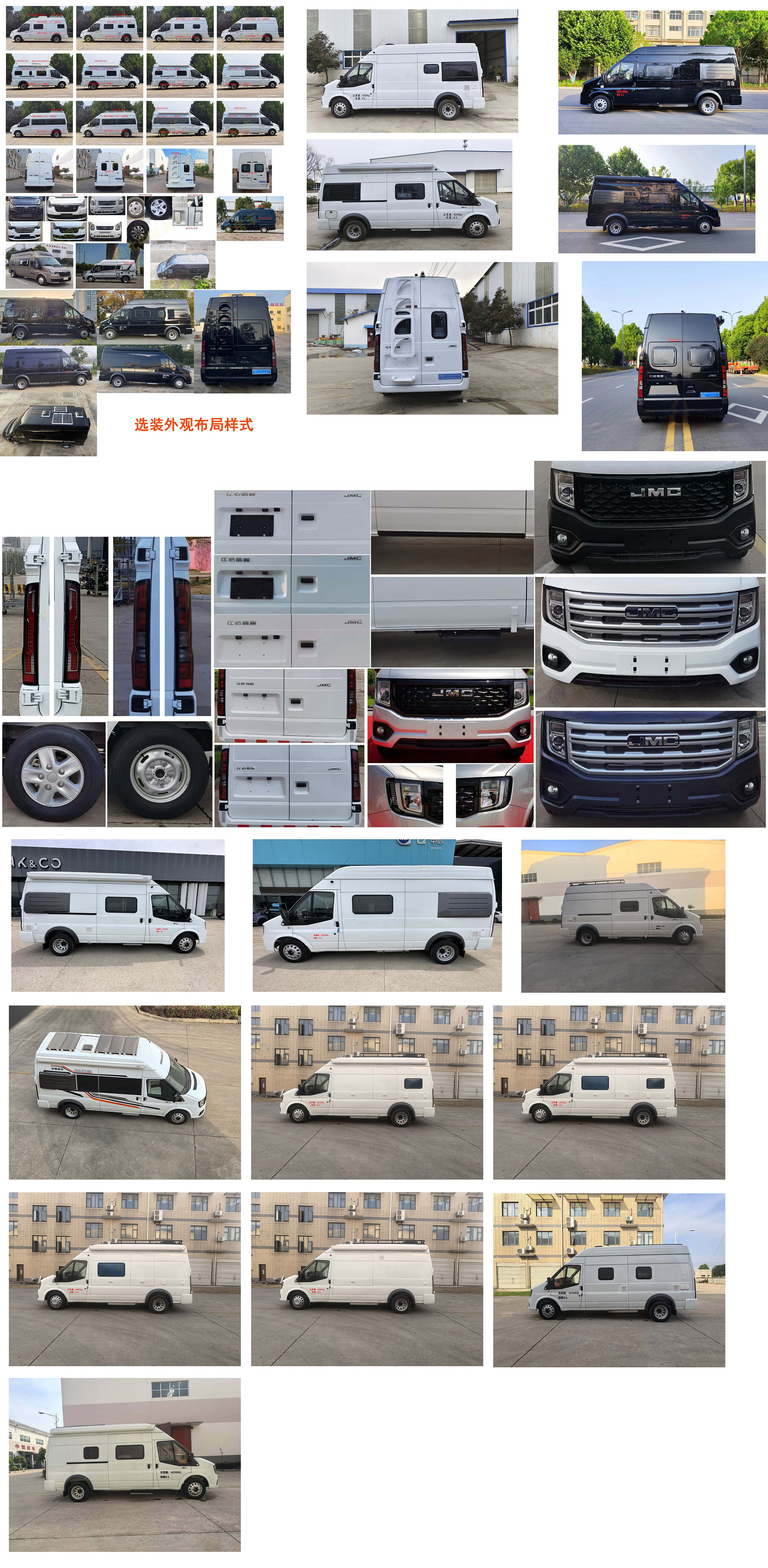 中恒旅牌ZHH5040XLJZH6旅居車公告圖片