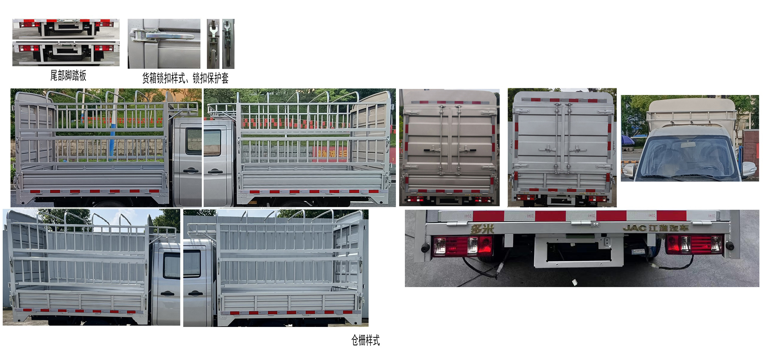 江淮牌HFC5032CCYRK5E1B7S倉(cāng)柵式運(yùn)輸車公告圖片