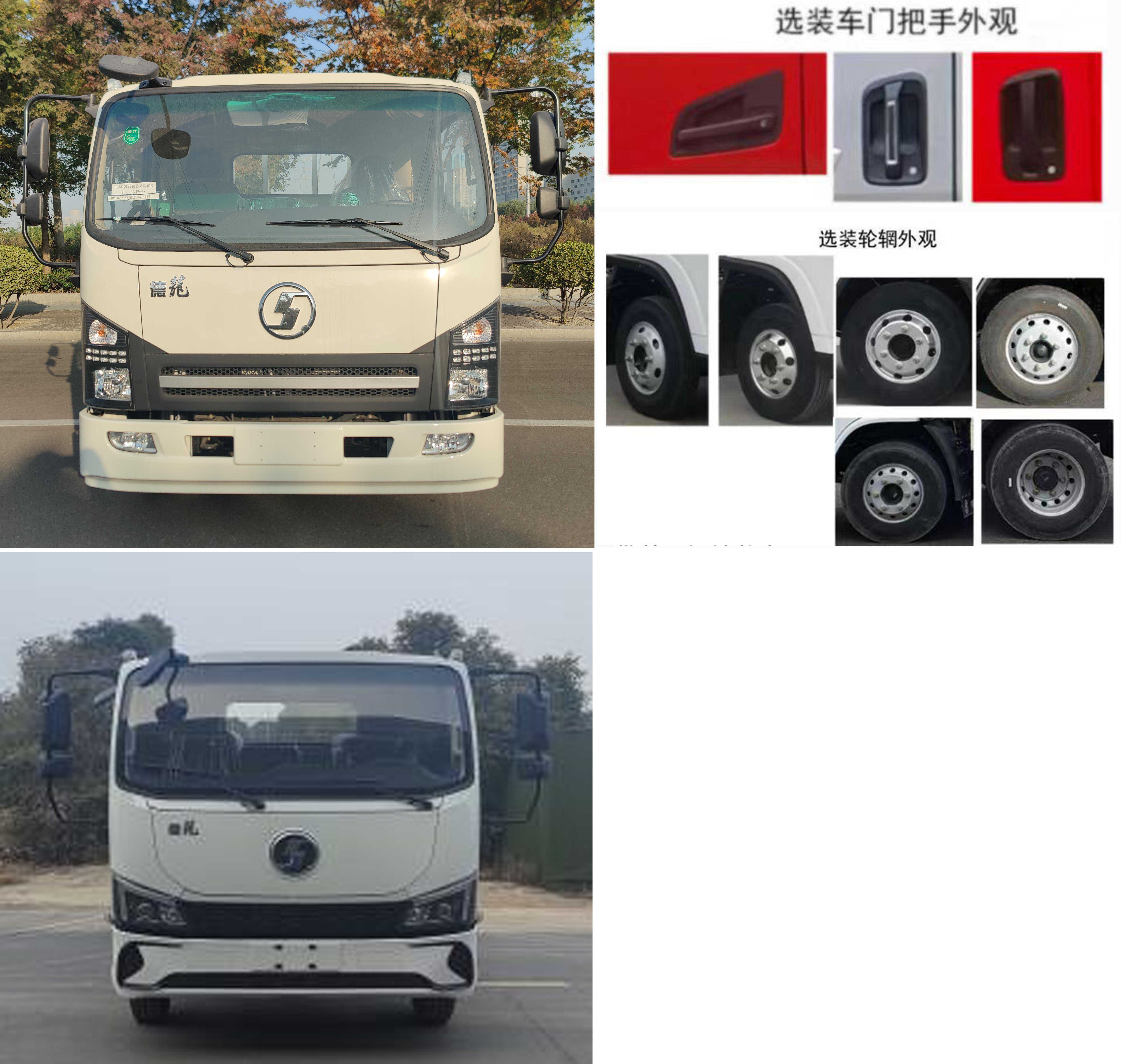 邁德盛牌YAD5040JGKSX6高空作業(yè)車公告圖片