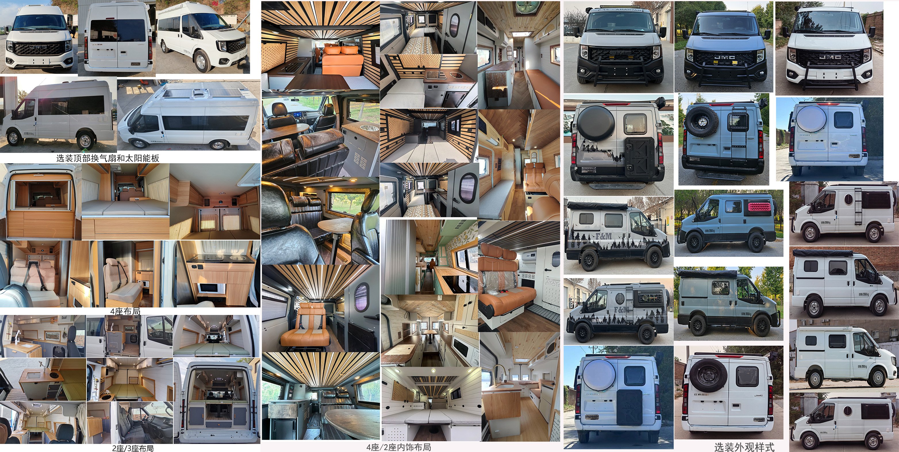 億拖牌CYT5041TSYM6宿營(yíng)車(chē)公告圖片