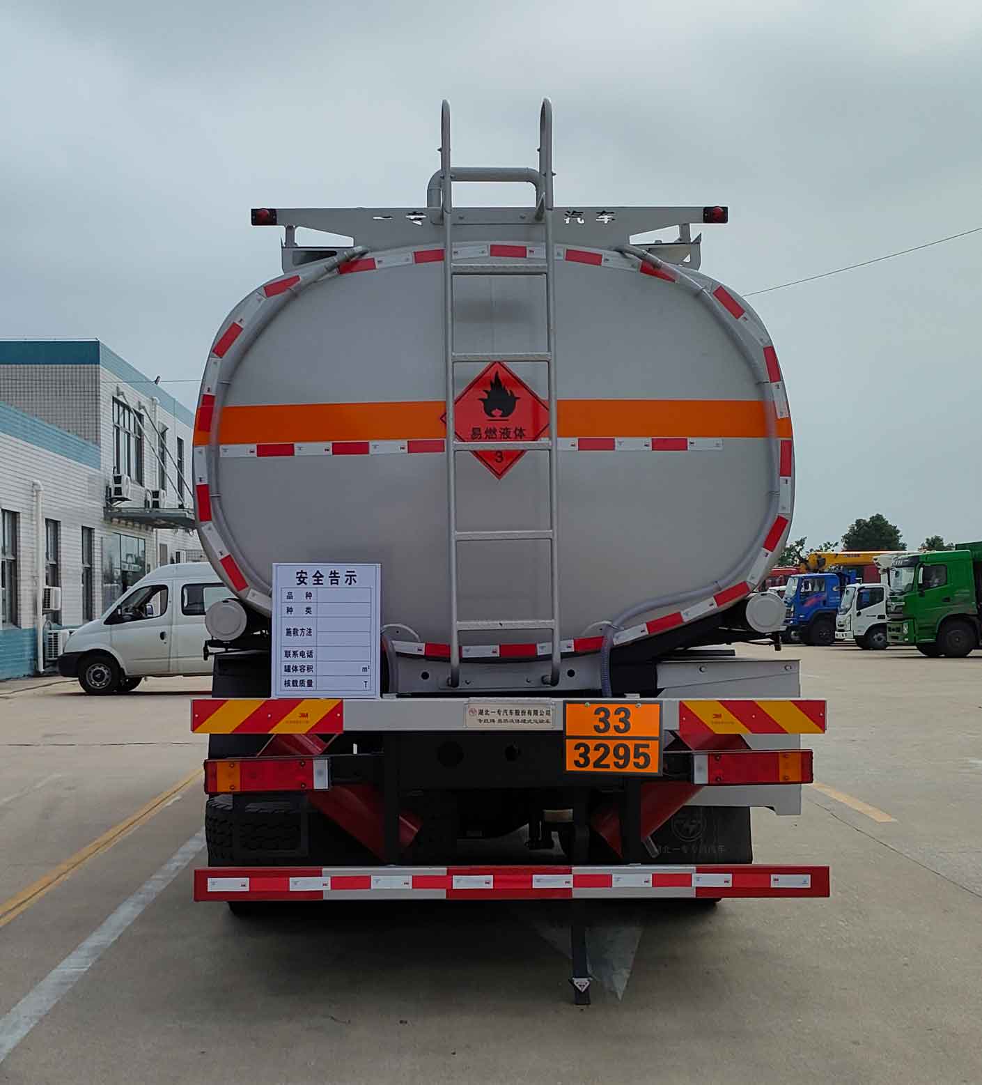 專致牌YZZ5262GRYDF6易燃液體罐式運(yùn)輸車公告圖片