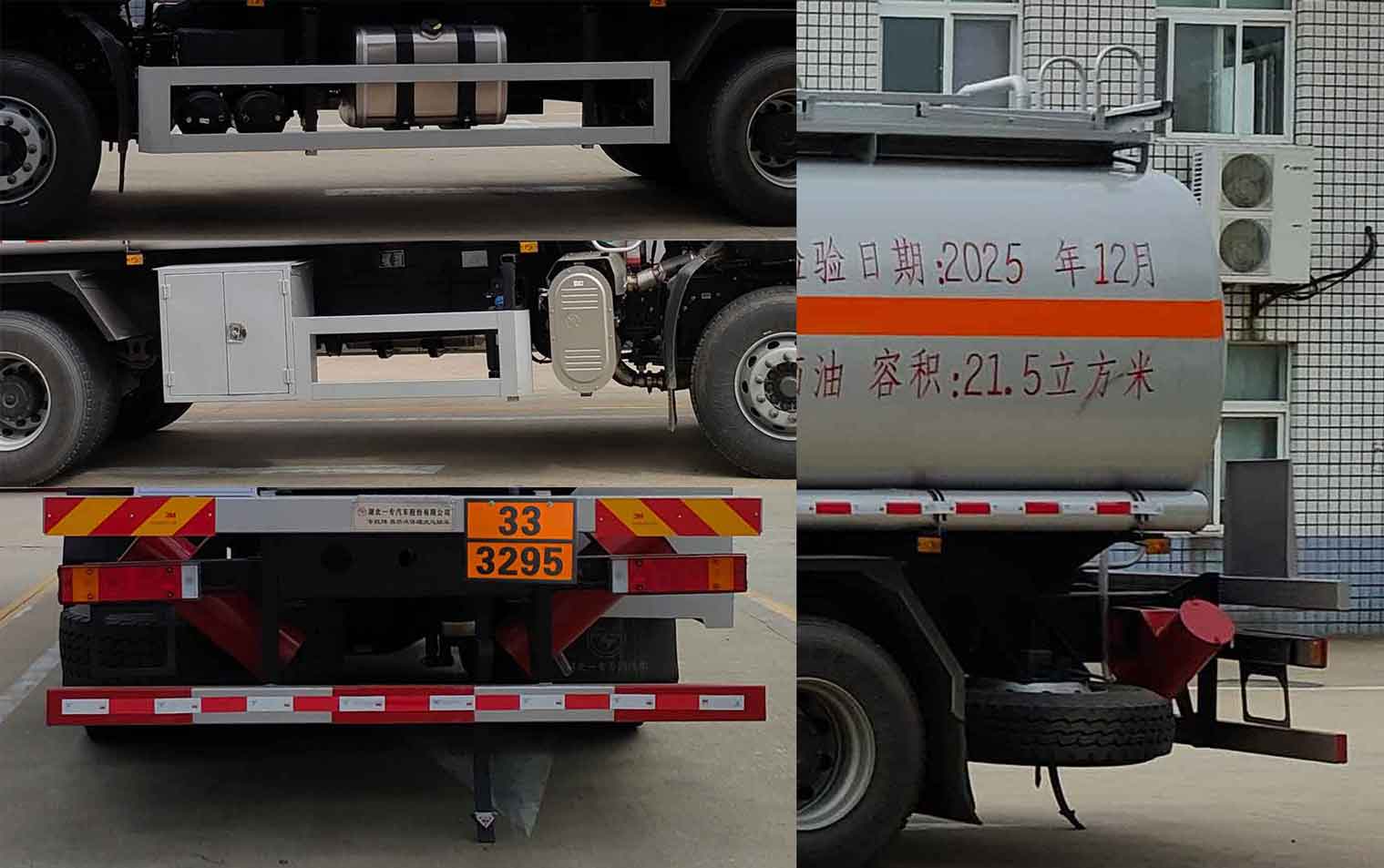 專致牌YZZ5262GRYDF6易燃液體罐式運(yùn)輸車公告圖片