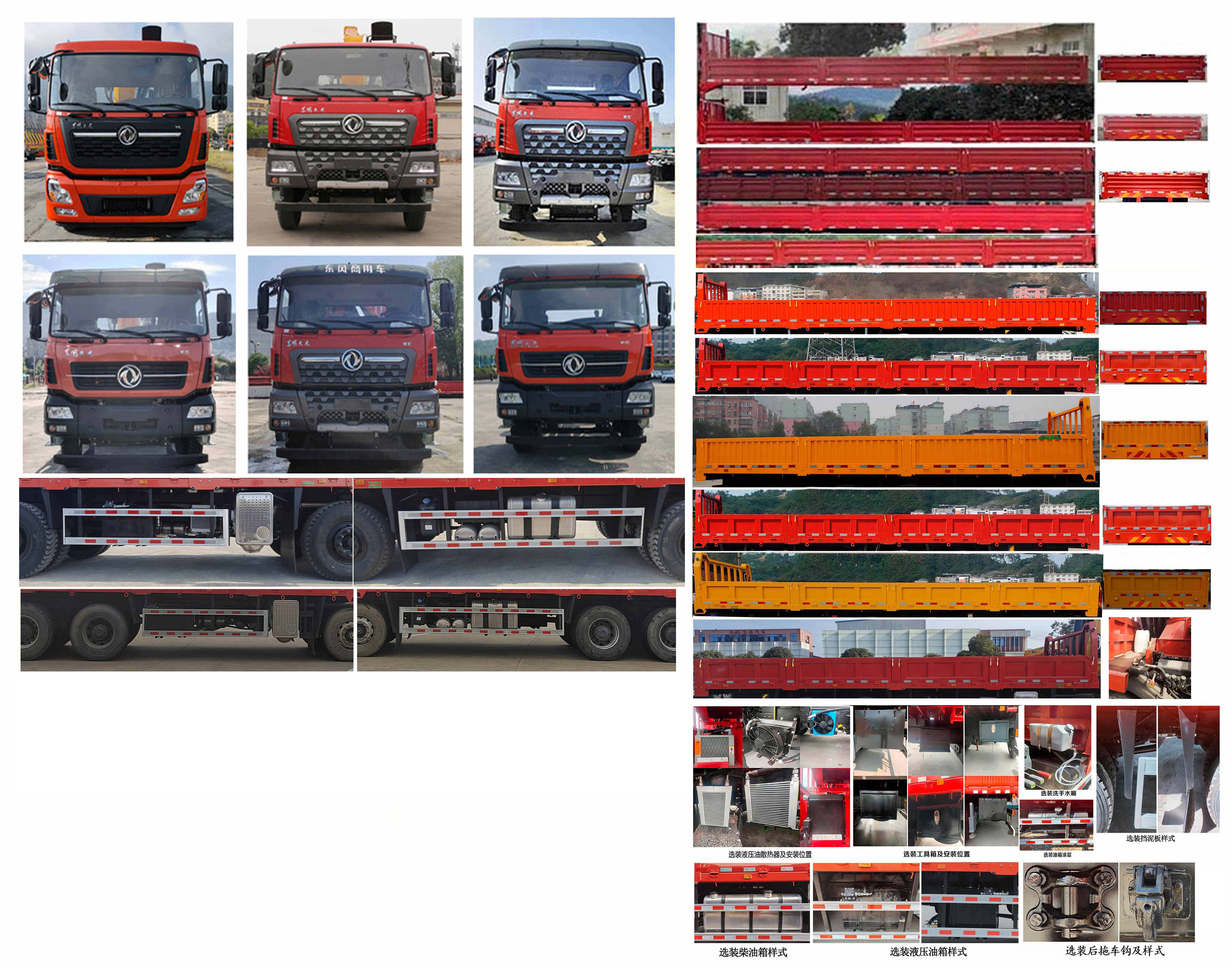 寶路隨車牌ABL5310JSQAX13隨車起重運輸車公告圖片