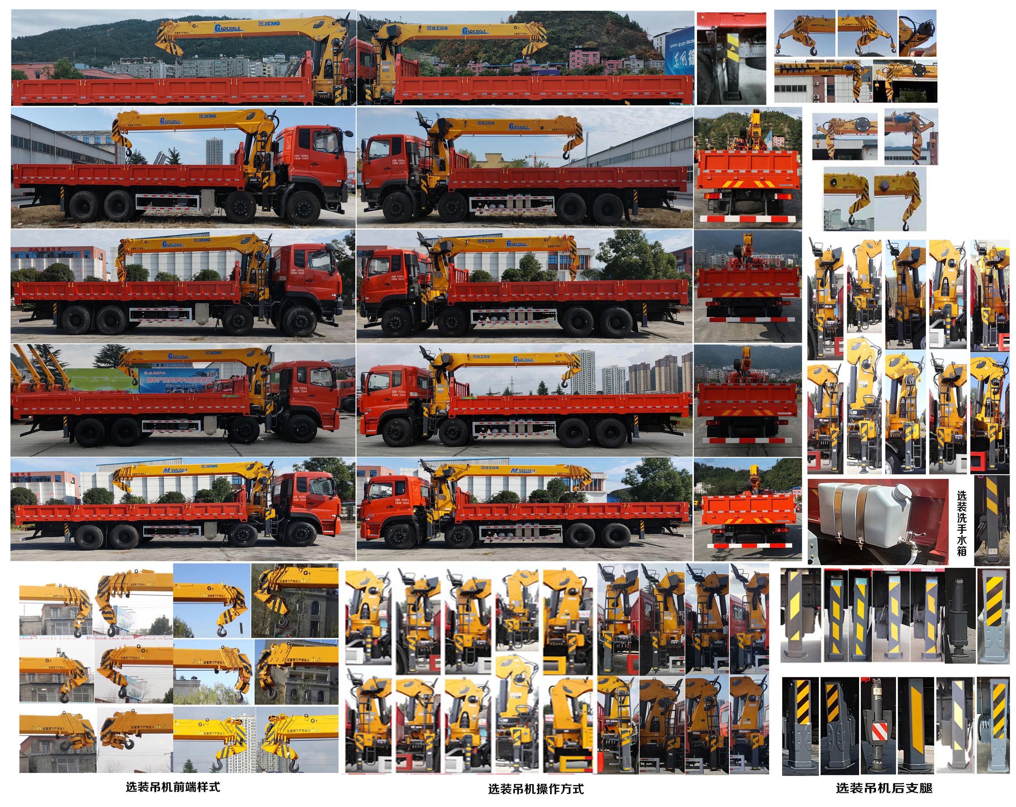 寶路隨車牌ABL5310JSQAX13隨車起重運輸車公告圖片