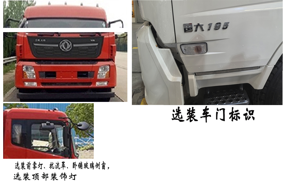 龍環(huán)牌FLM5167GPSDF6LH綠化噴灑車(chē)公告圖片