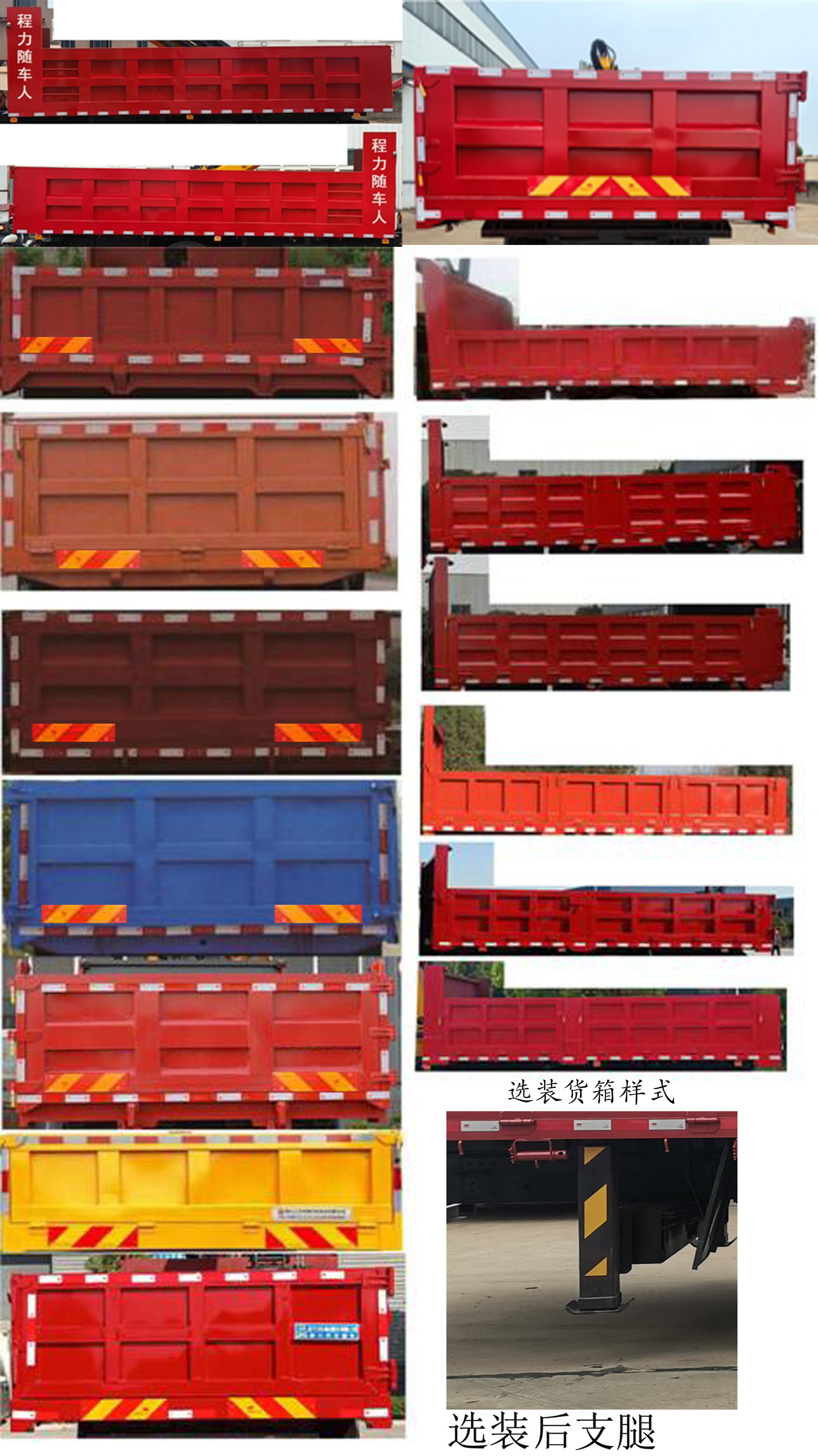 程力牌CL5183ZZD6ABL抓斗式垃圾車公告圖片