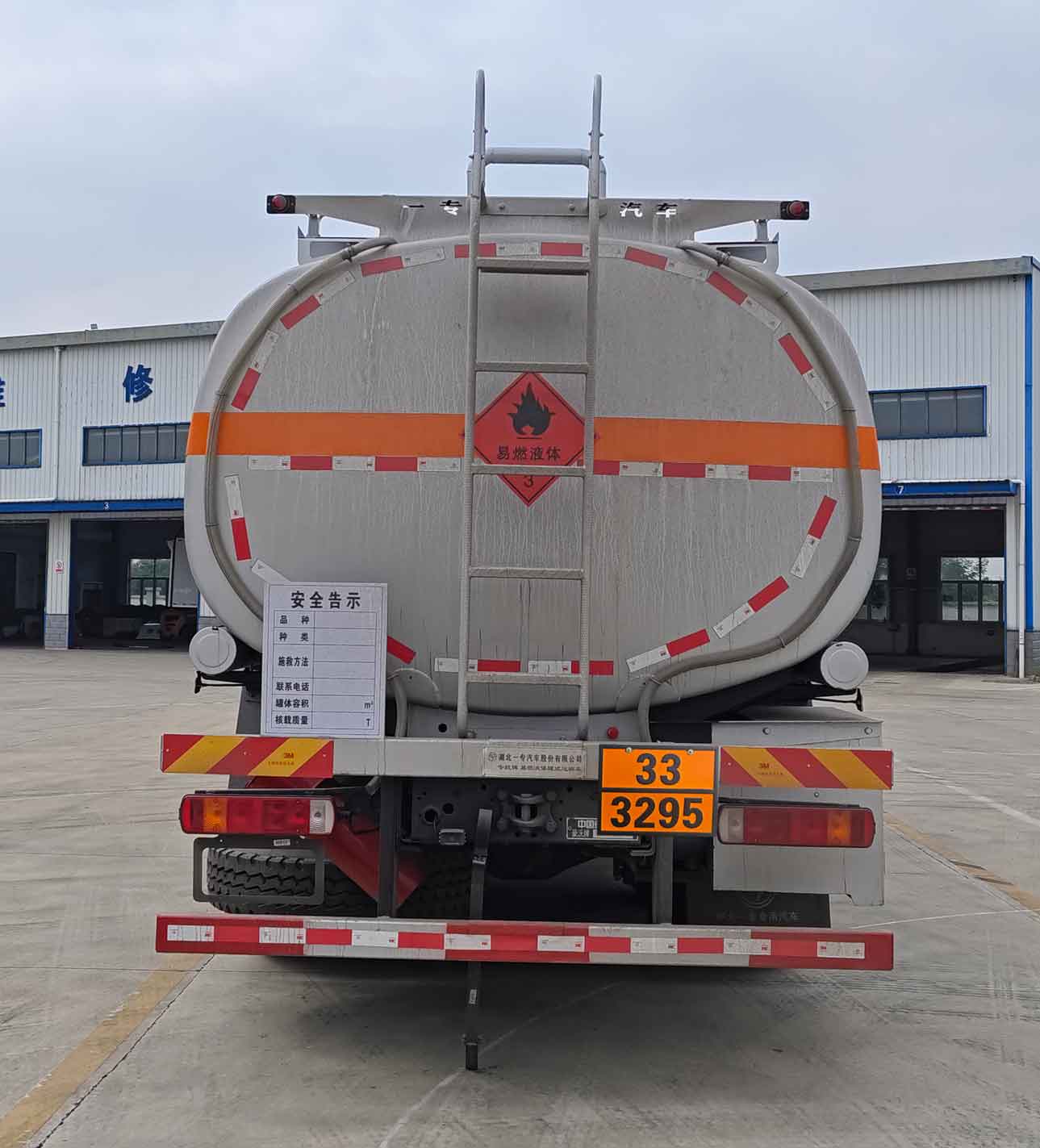 專致牌YZZ5262GRYZ6A易燃液體罐式運(yùn)輸車公告圖片