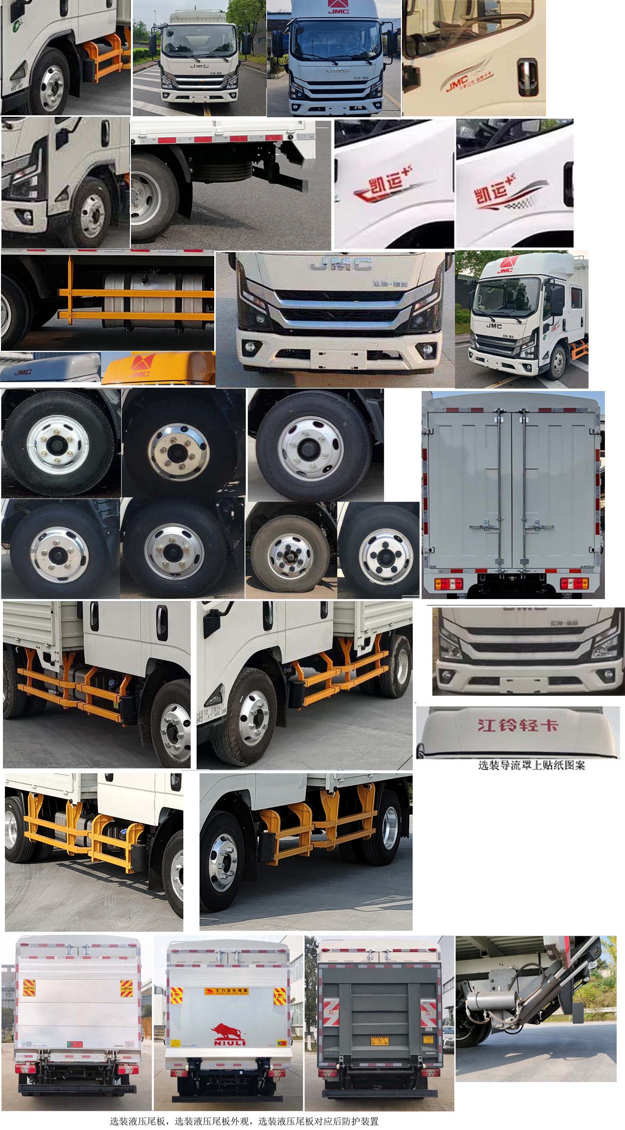 江鈴牌JX5044CCYTSG26倉柵式運輸車公告圖片