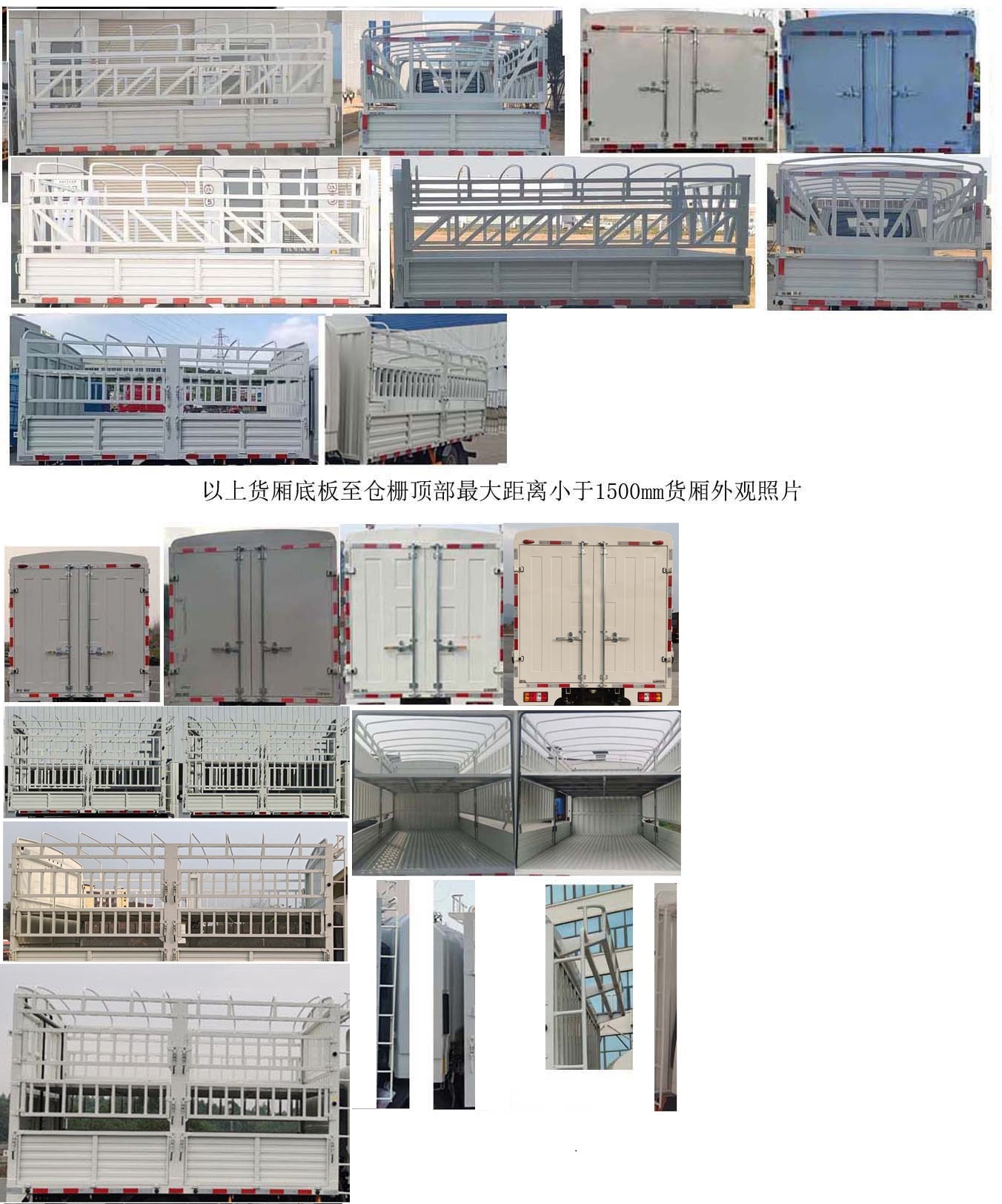 江鈴牌JX5044CCYTSG26倉柵式運輸車公告圖片