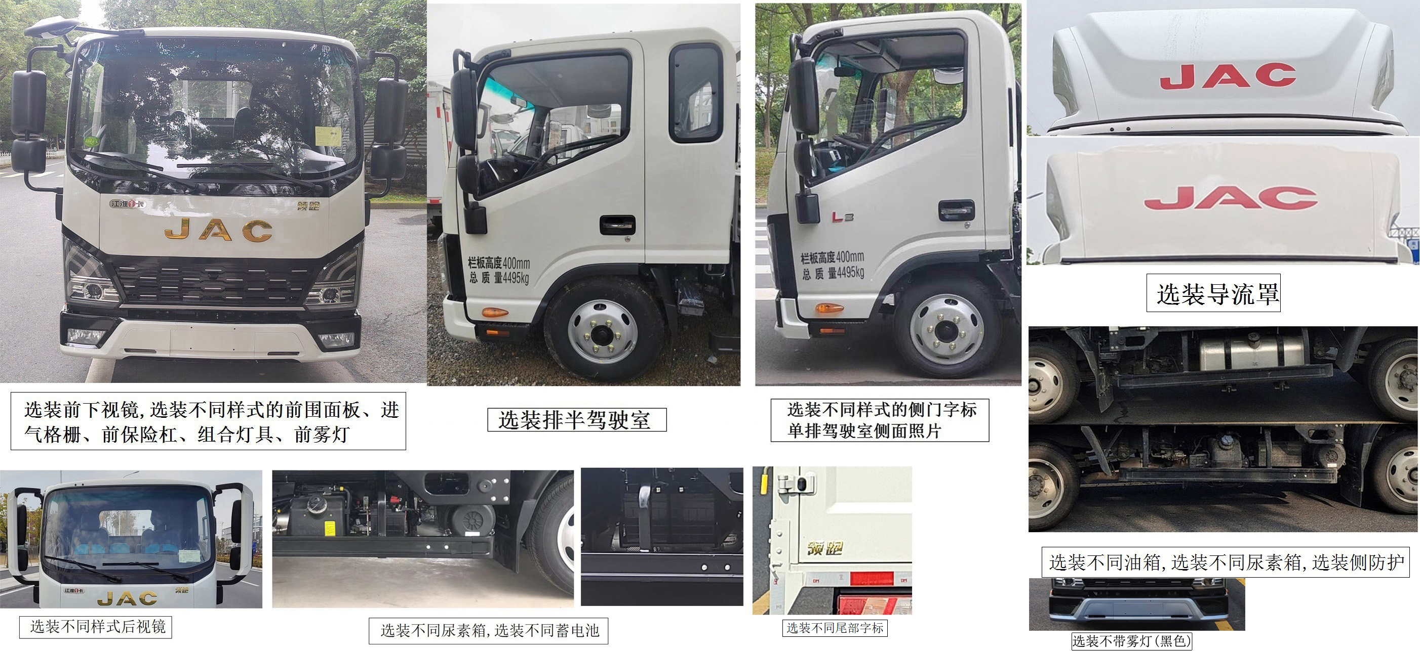 江淮牌HFC5041CCYP23K1C7QS倉柵式運輸車公告圖片