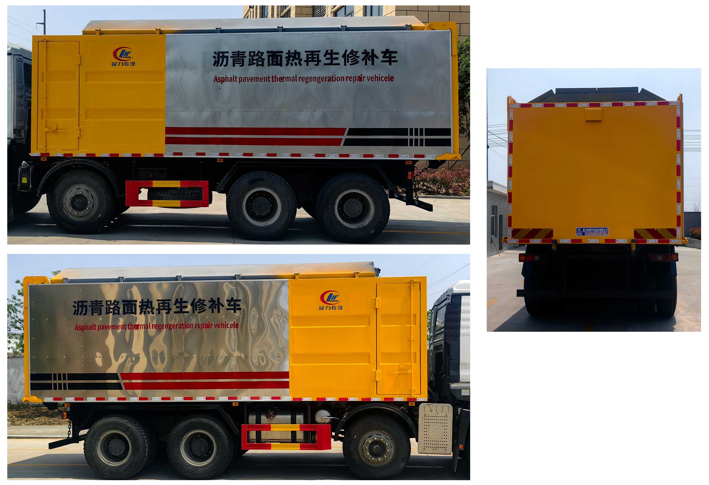 程力威牌CLW5311TXBALY瀝青路面熱再生修補(bǔ)車公告圖片