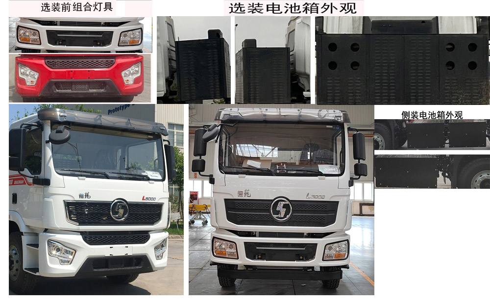 陜?nèi)鹋芐RT5180TDYBEV純電動(dòng)多功能抑塵車公告圖片