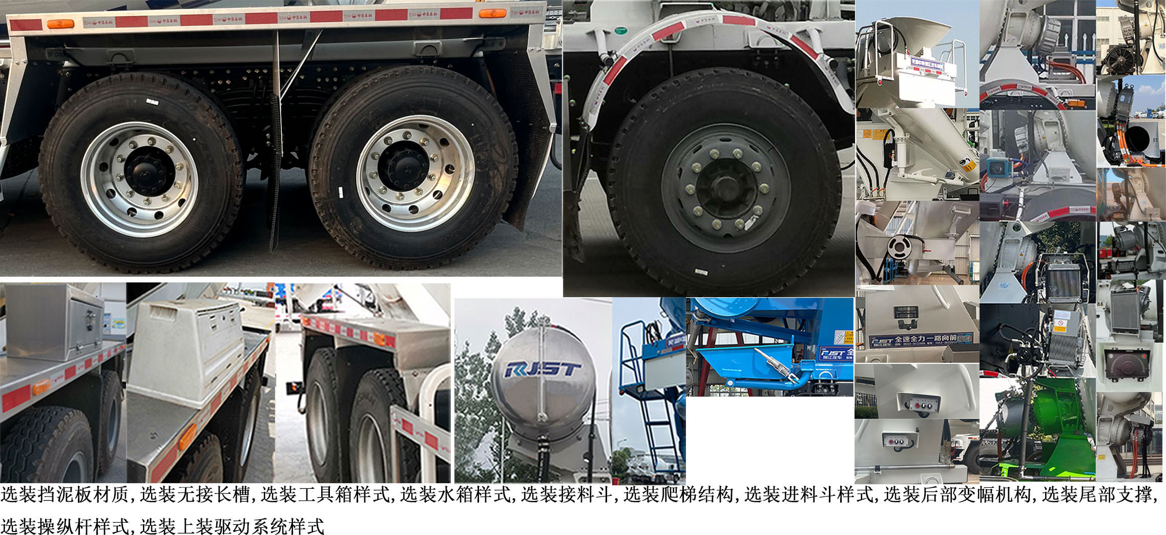 瑞江牌WL5314GJBZZDTSEV換電式純電動混凝土攪拌運輸車公告圖片