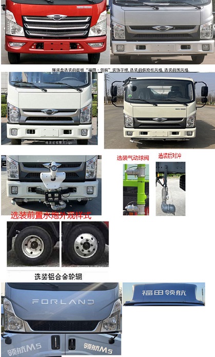 程力威牌CLW5070TDY6ZS多功能抑塵車公告圖片