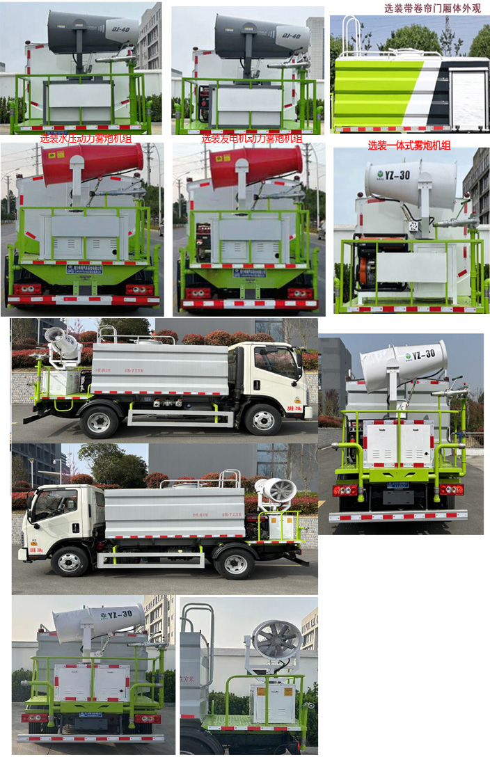 程力威牌CLW5070TDY6ZS多功能抑塵車公告圖片