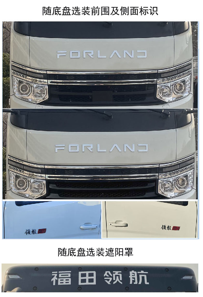 華智汛牌XJY5040XXHQ1救險(xiǎn)車公告圖片