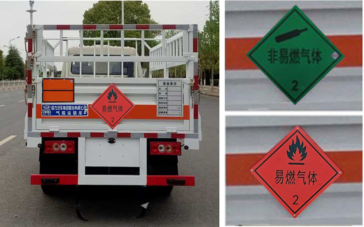程力牌CL5042TQP6BXW氣瓶運(yùn)輸車(chē)公告圖片