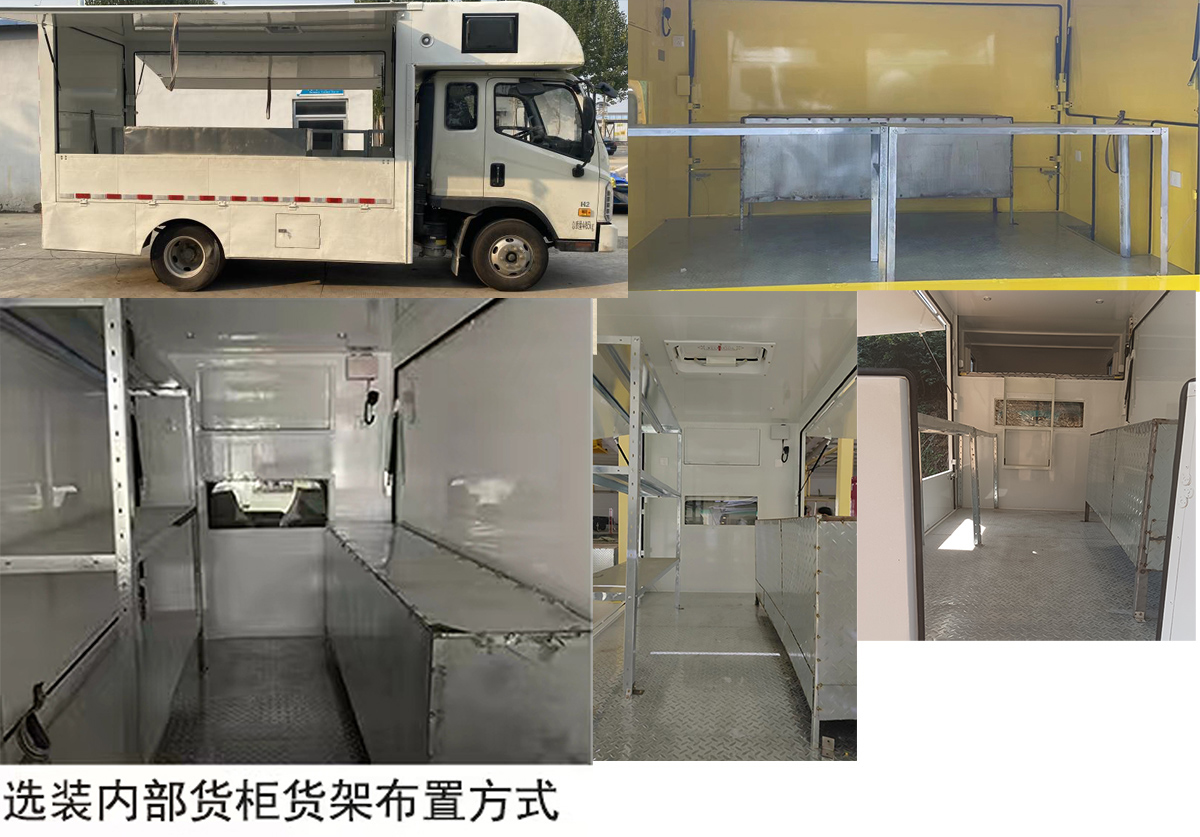 舜泰牌BTQ5046XSHBJJDA售貨車公告圖片
