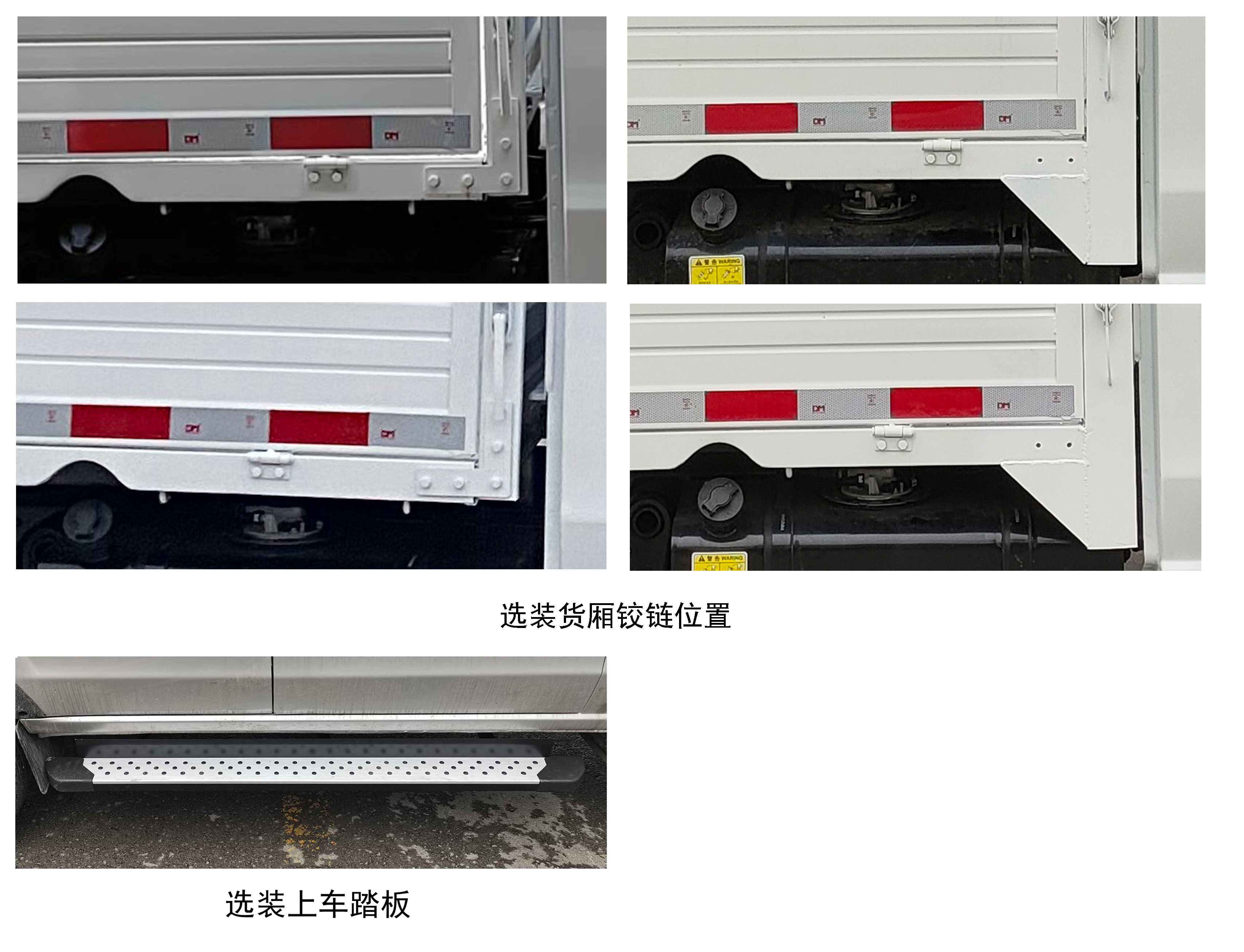 鑫源牌JKC5031CCYS6X0倉柵式運輸車公告圖片