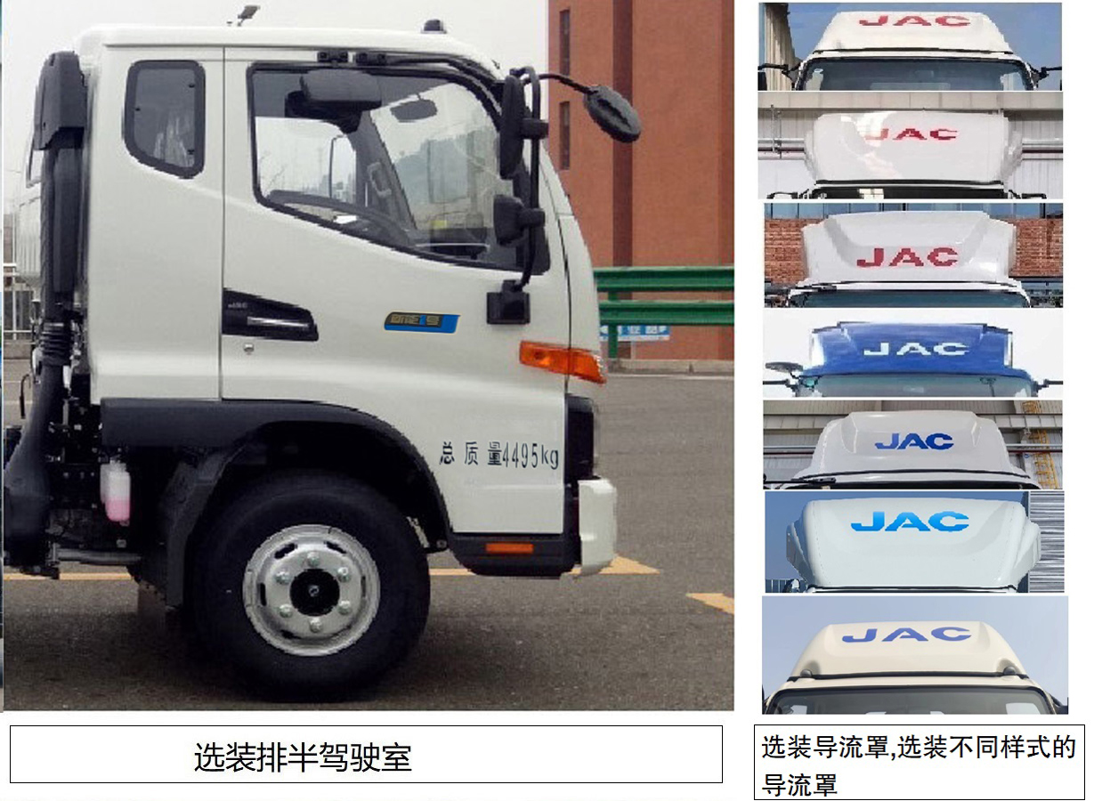 江淮牌HFC5042XXYPHEV4插電式混合動力廂式運輸車公告圖片