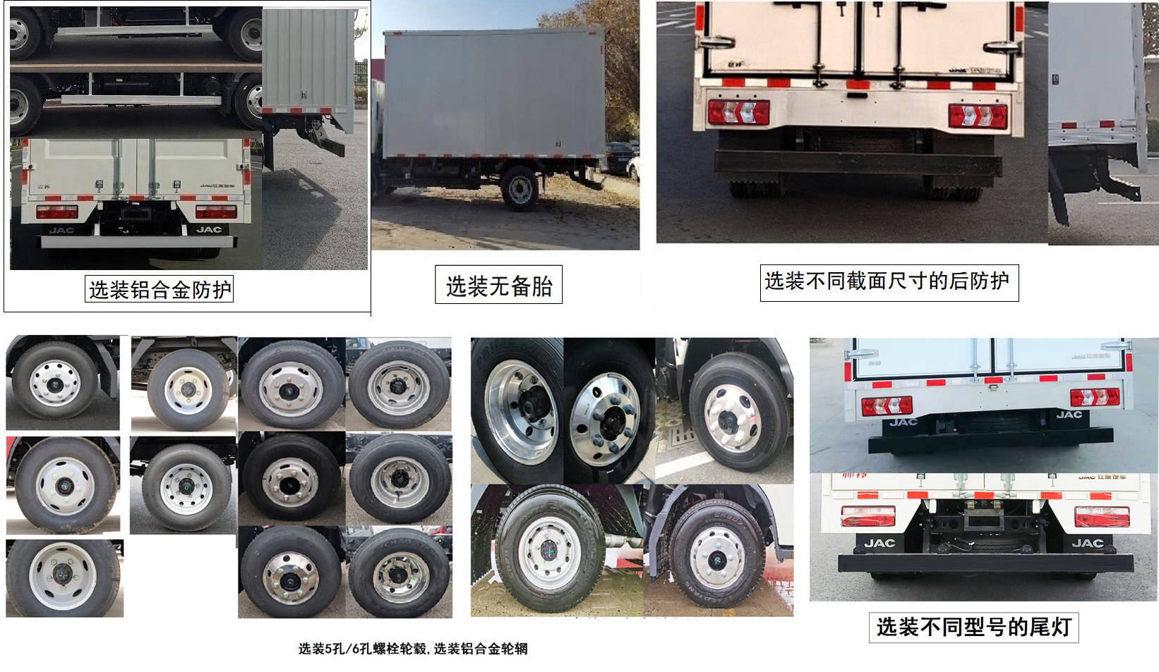 江淮牌HFC5042XXYPHEV4插電式混合動力廂式運輸車公告圖片