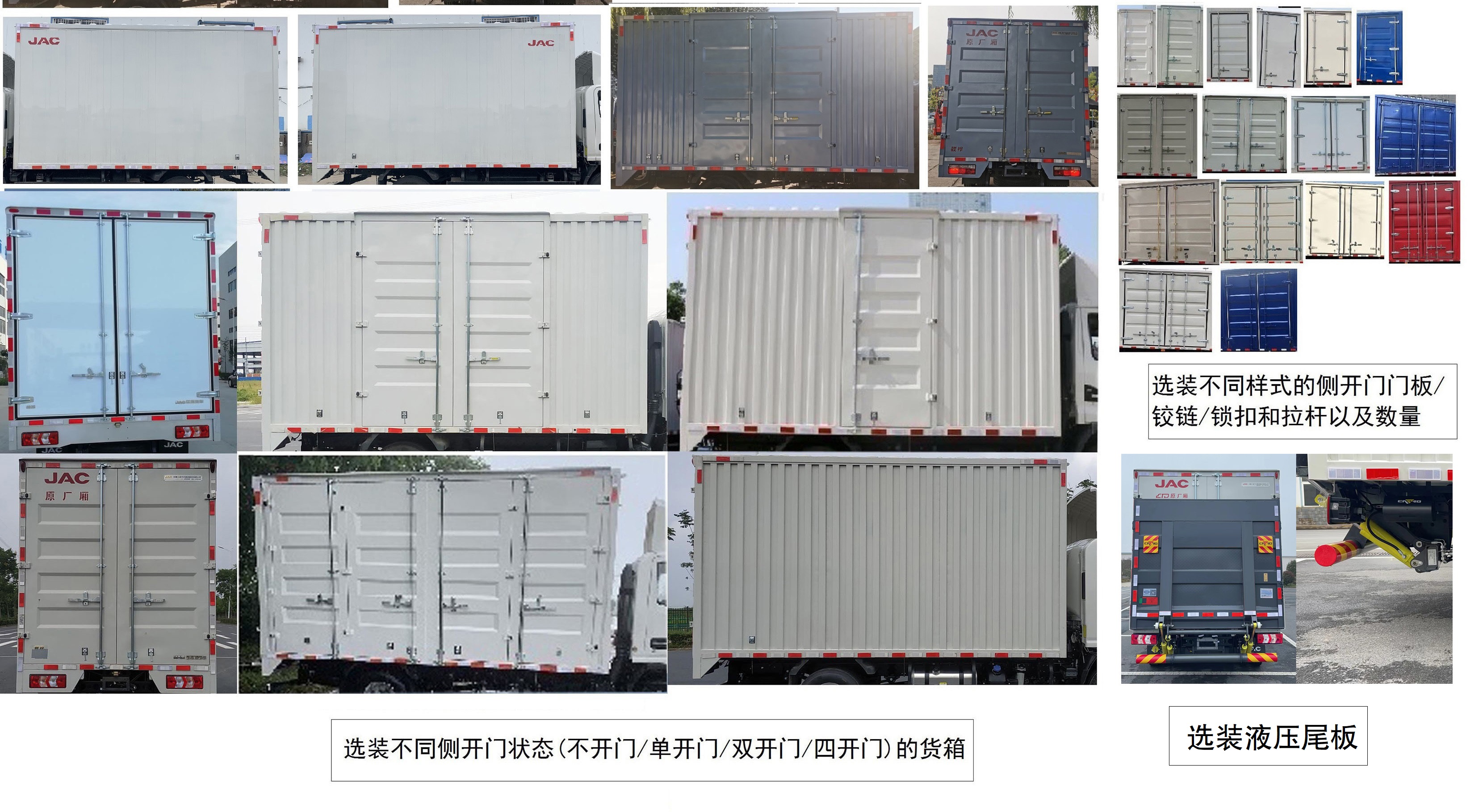 江淮牌HFC5042XXYPHEV4插電式混合動力廂式運輸車公告圖片