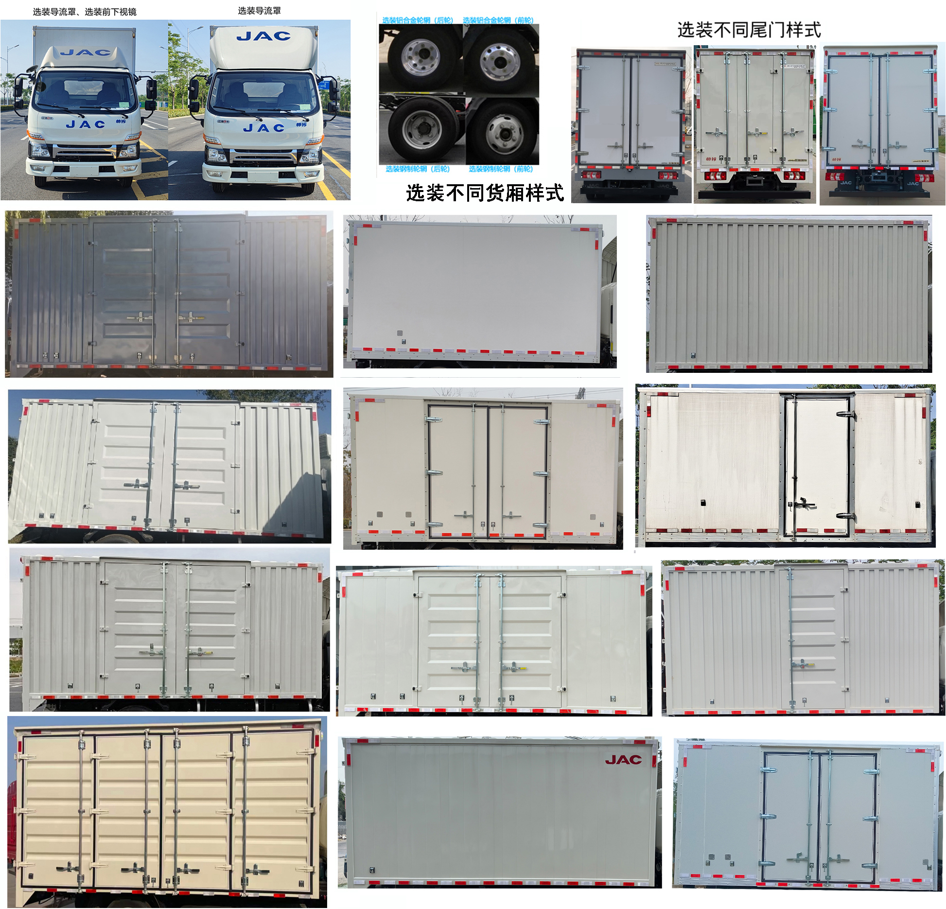 江淮牌HFC5042XXYSEV4換電式純電動廂式運(yùn)輸車公告圖片