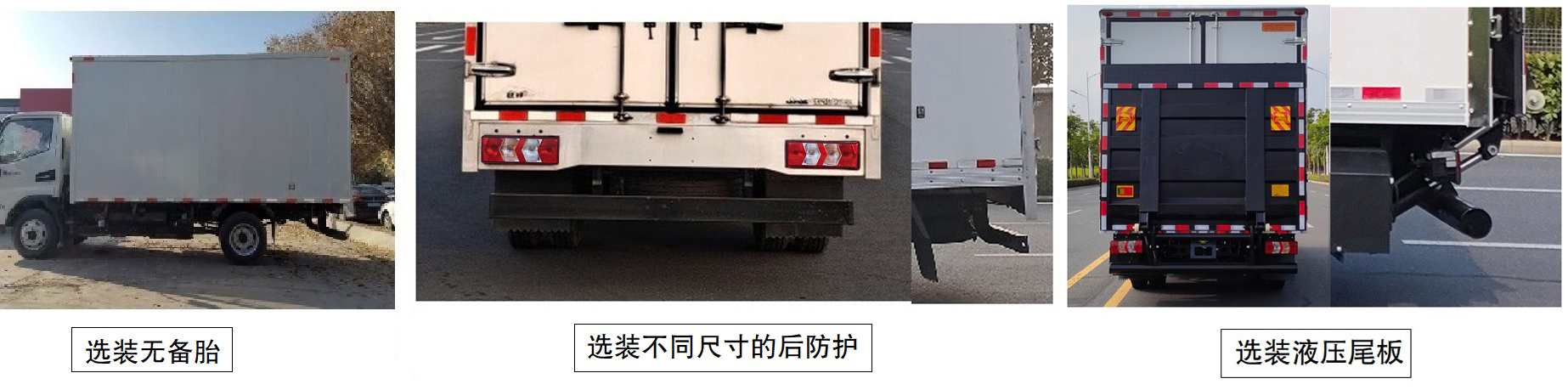 江淮牌HFC5041XXYP33K5B4S廂式運(yùn)輸車(chē)公告圖片