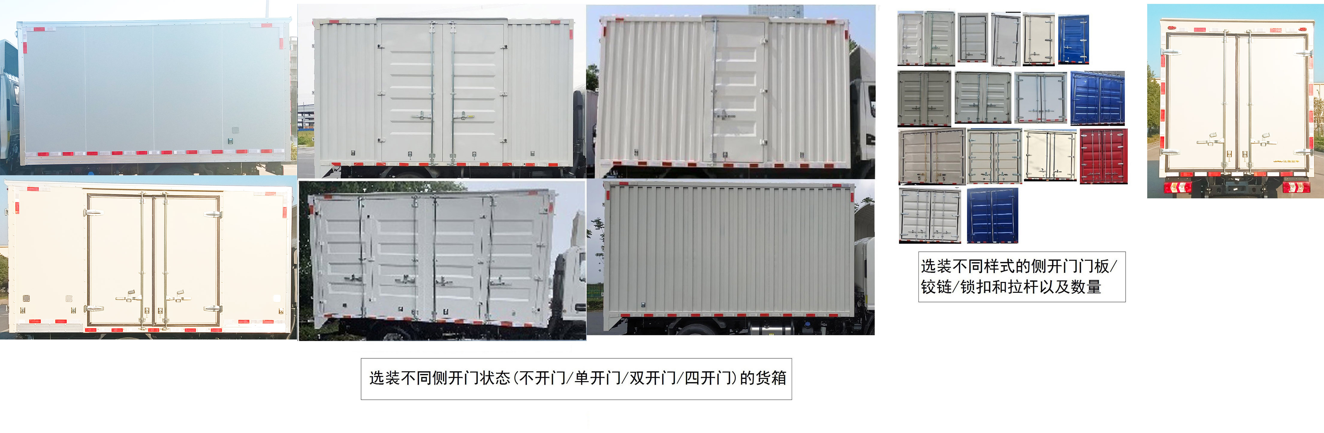 江淮牌HFC5041XXYP33K5B4S廂式運(yùn)輸車(chē)公告圖片