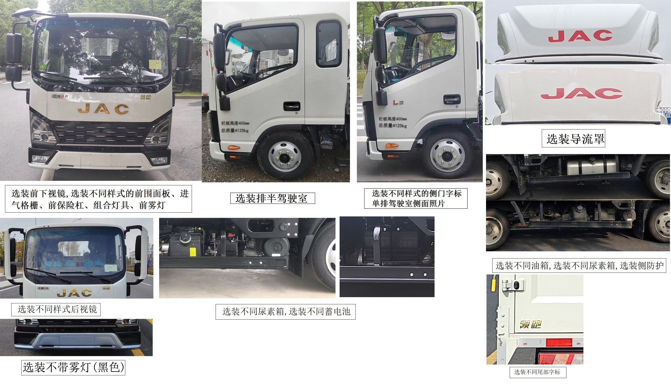 江淮牌HFC5041CCYP23K1C7QS-1倉柵式運輸車公告圖片