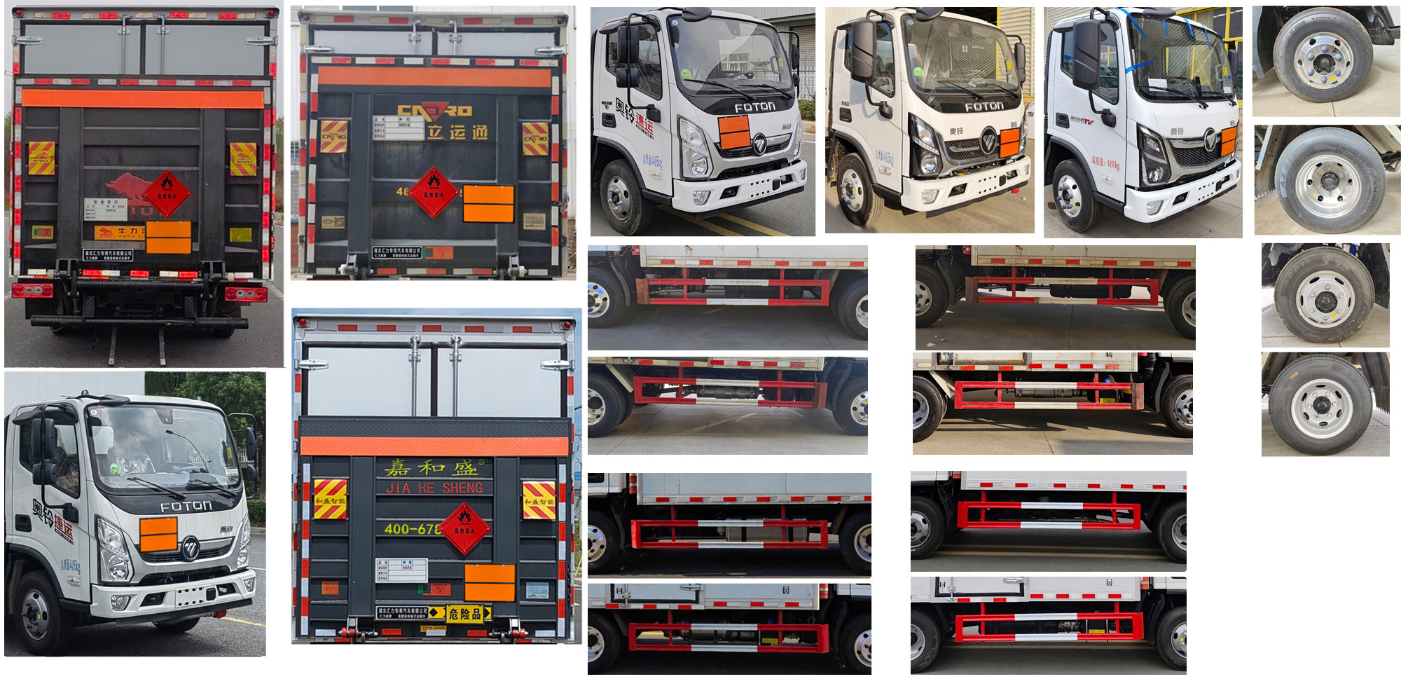 匯力威牌VVV5040XRYBJ6易燃液體廂式運輸車公告圖片