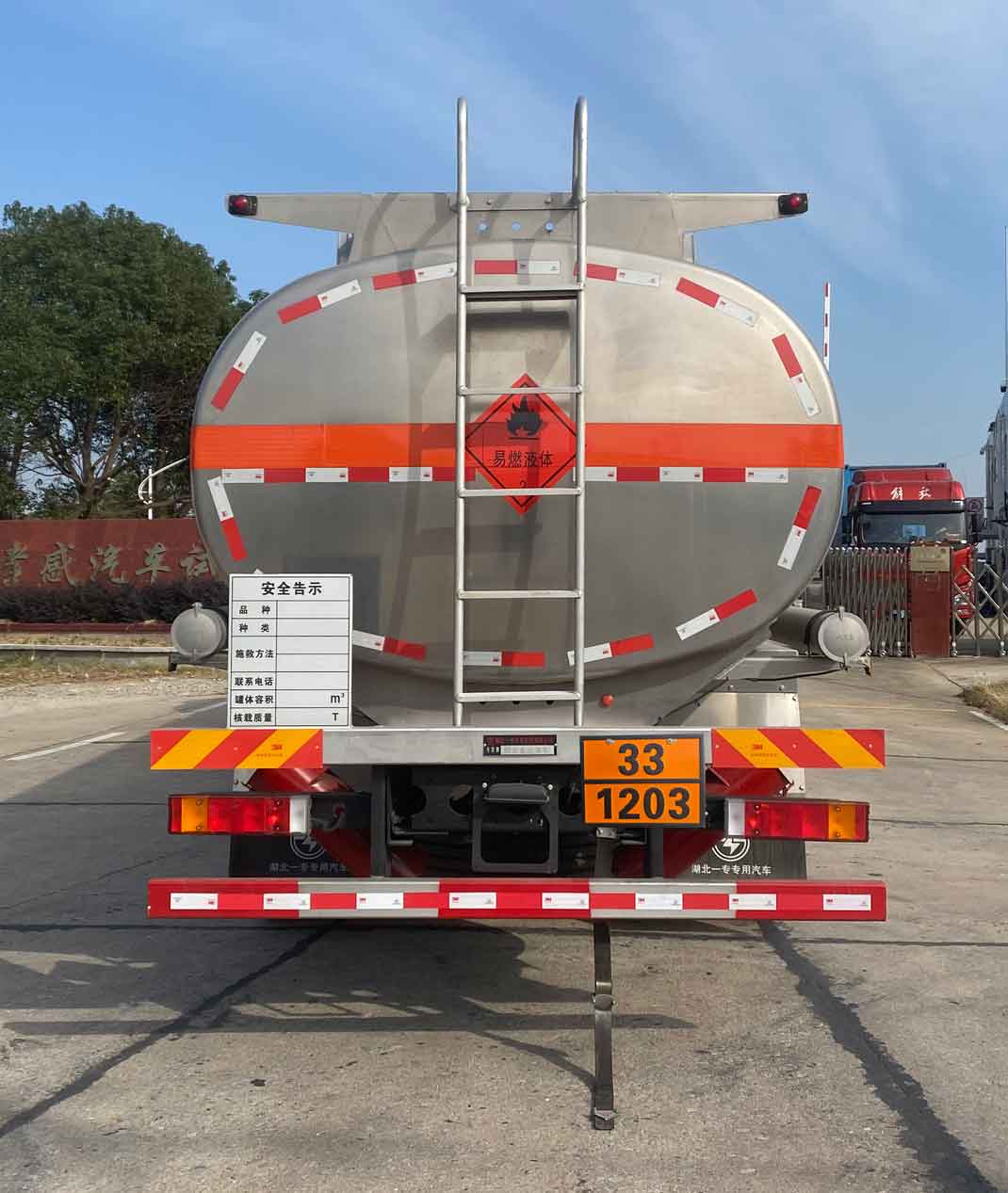 專致牌YZZ5322GYYLD6鋁合金運油車公告圖片