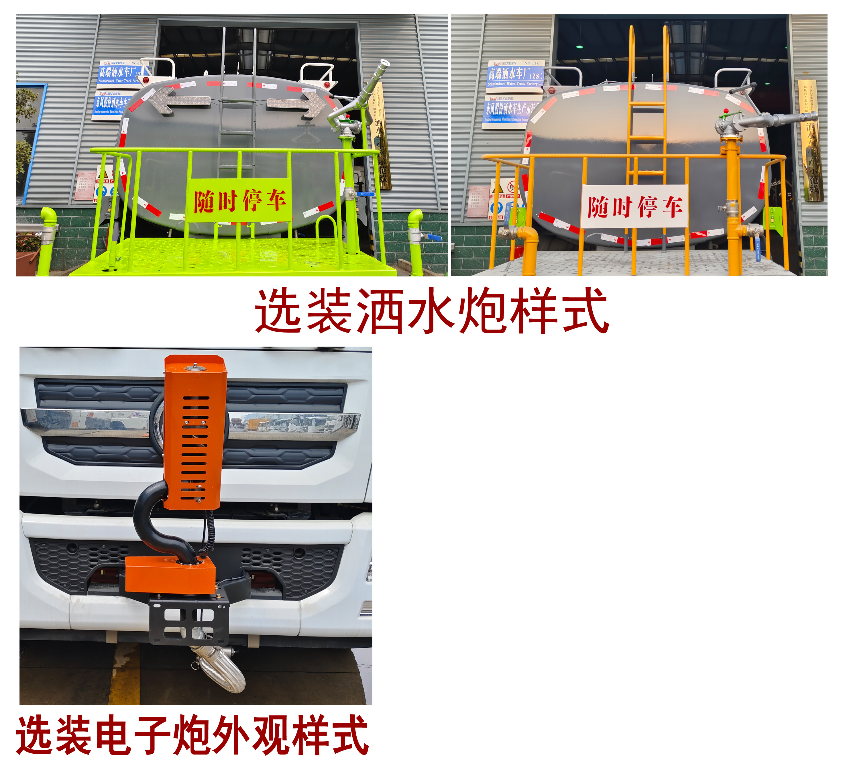 程力牌CL5188GPS6AQC綠化噴灑車公告圖片