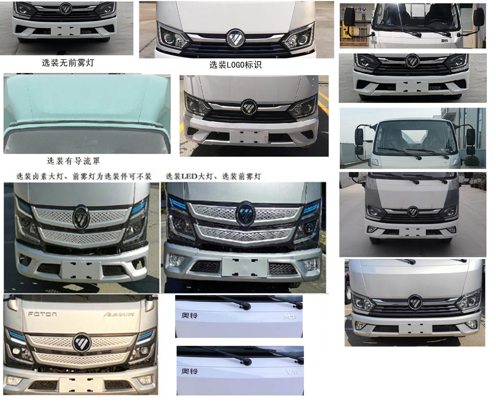 福田牌BJ5044CCY9AC6-AB1倉(cāng)柵式運(yùn)輸車(chē)公告圖片