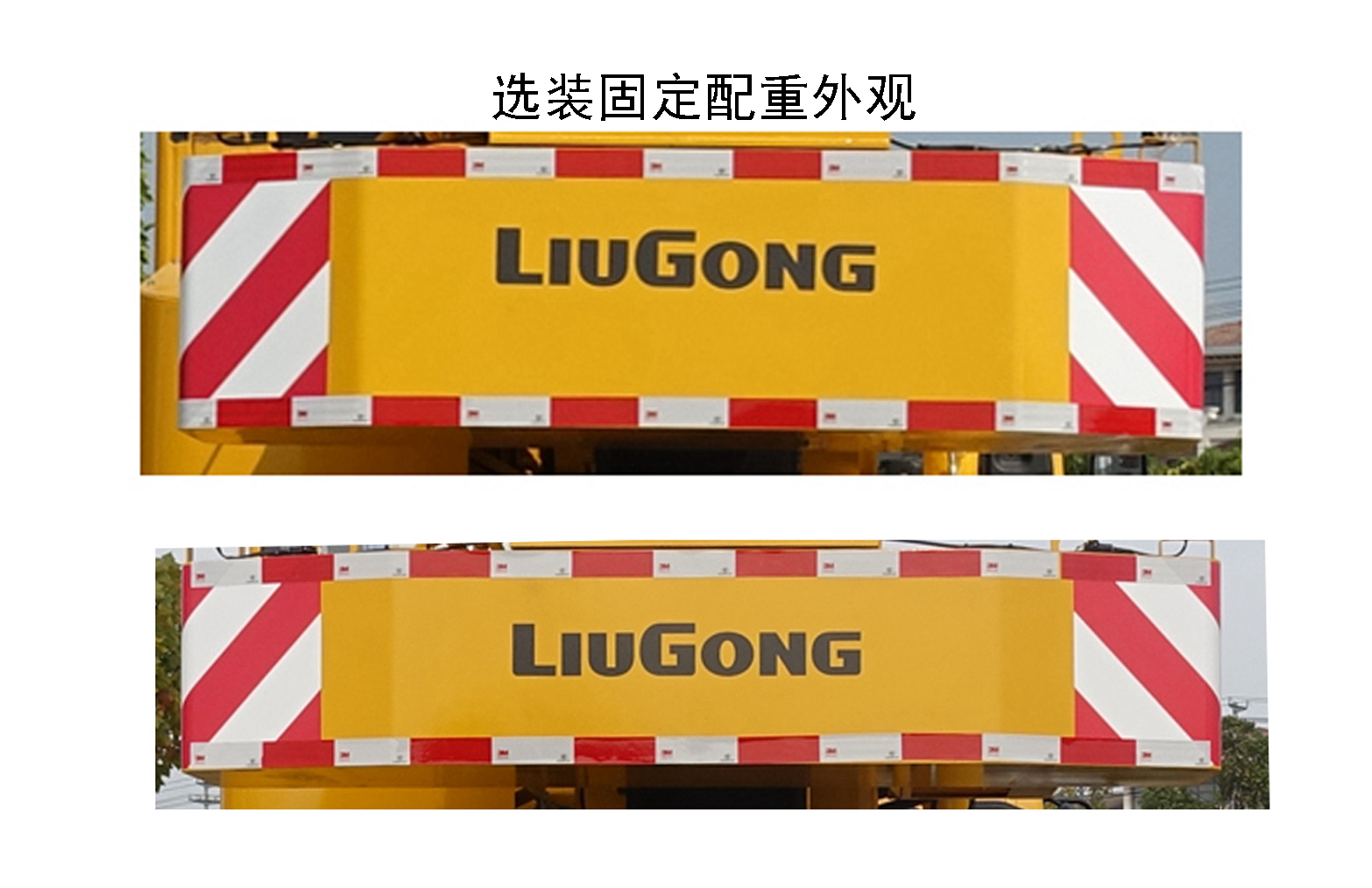 柳工牌CLG5160JQZ12汽車起重機公告圖片