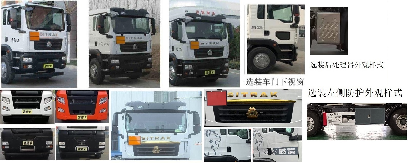 齊星牌QXC5326GFWZ6A腐蝕性物品罐式運輸車公告圖片