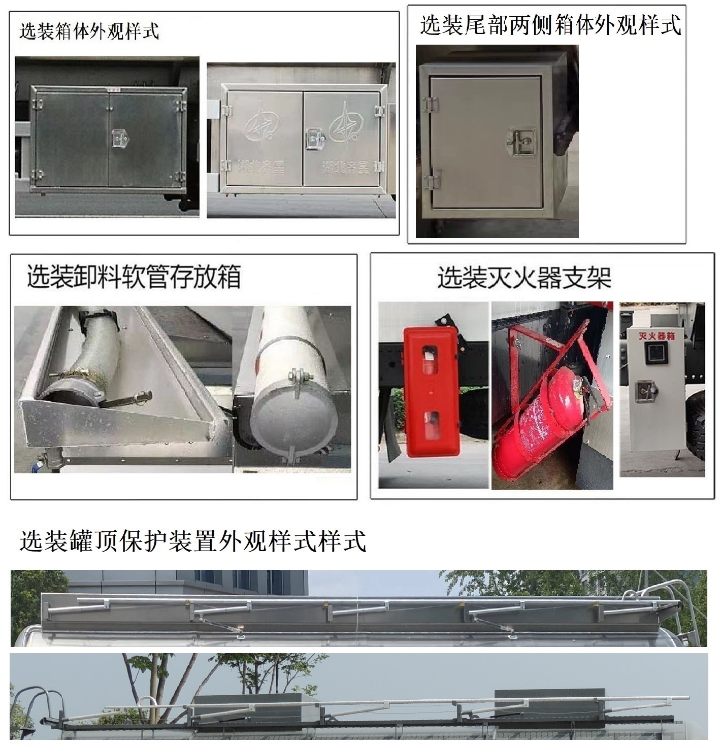 齊星牌QXC5326GFWZ6A腐蝕性物品罐式運輸車公告圖片