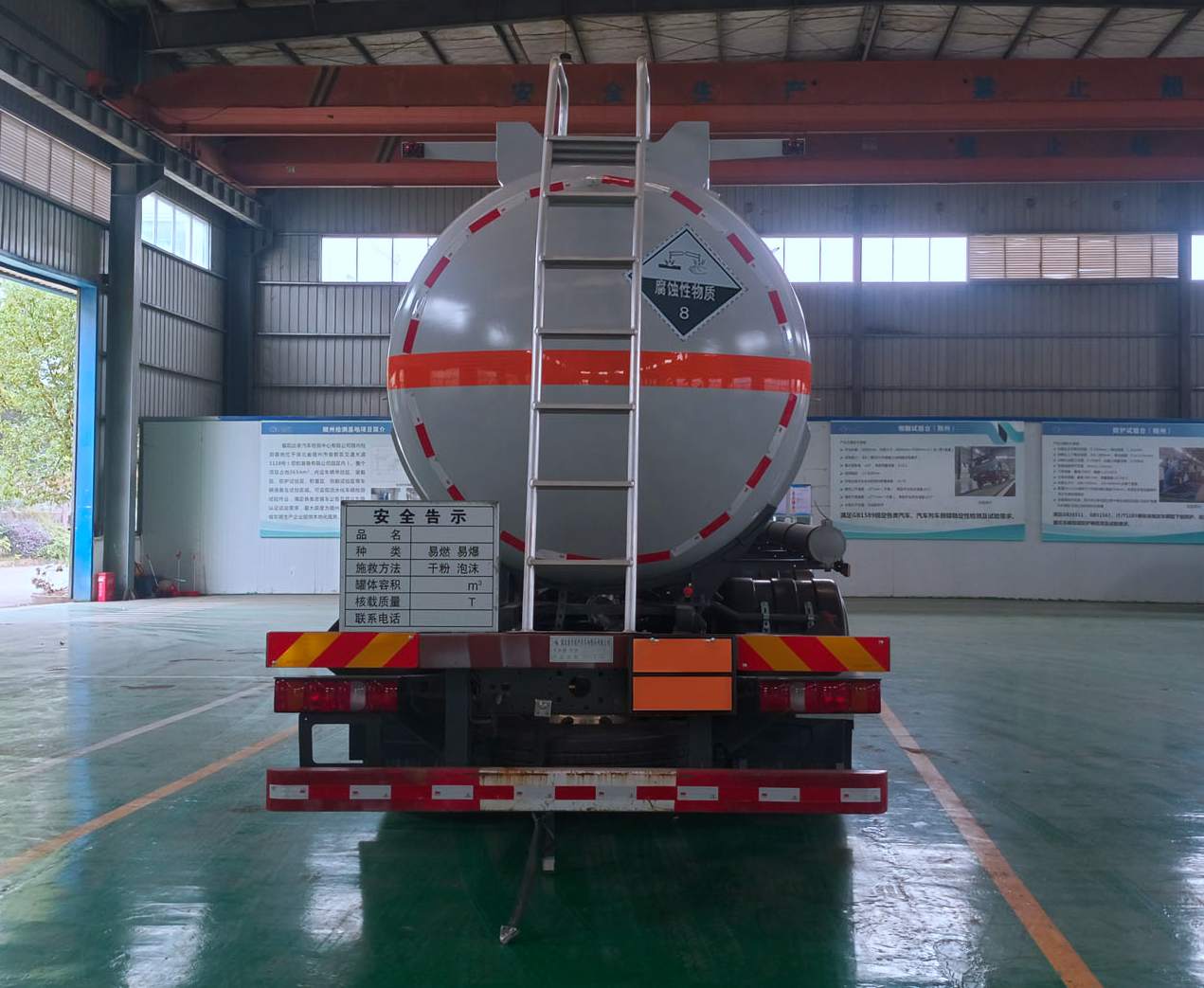 齊星牌QXC5326GFWZ6A腐蝕性物品罐式運輸車公告圖片