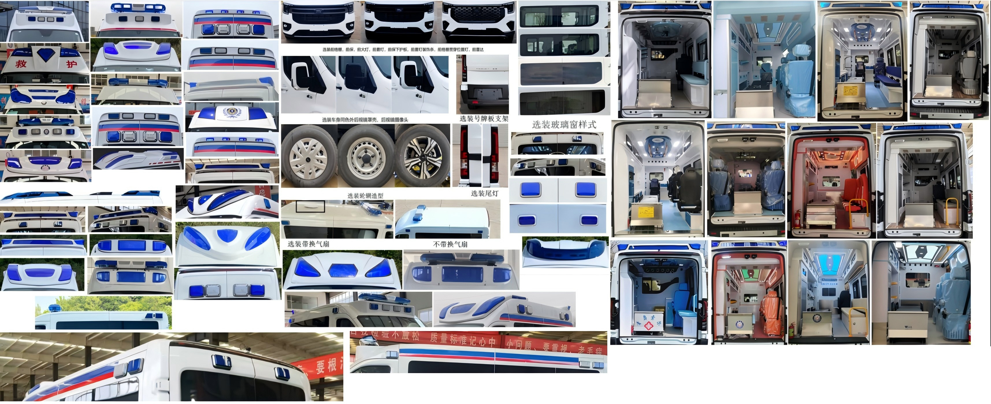 康福佳牌QJM5049XJH救護(hù)車(chē)公告圖片