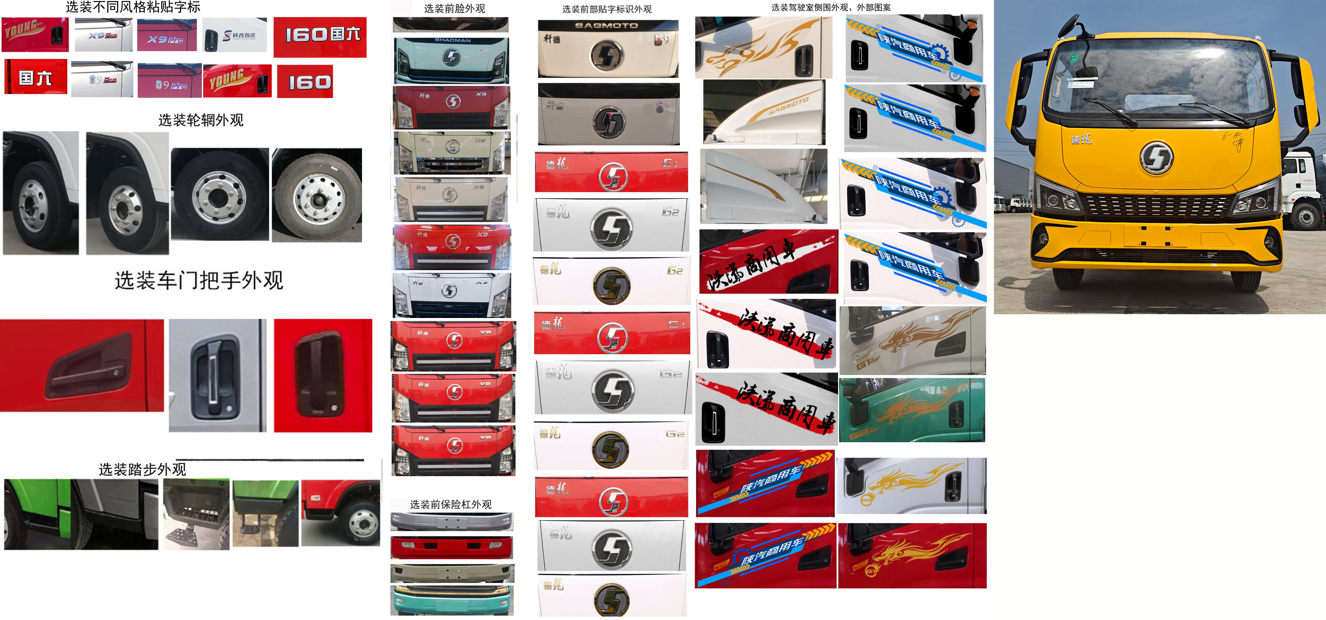 專威牌HTW5041TQZPSX6清障車公告圖片