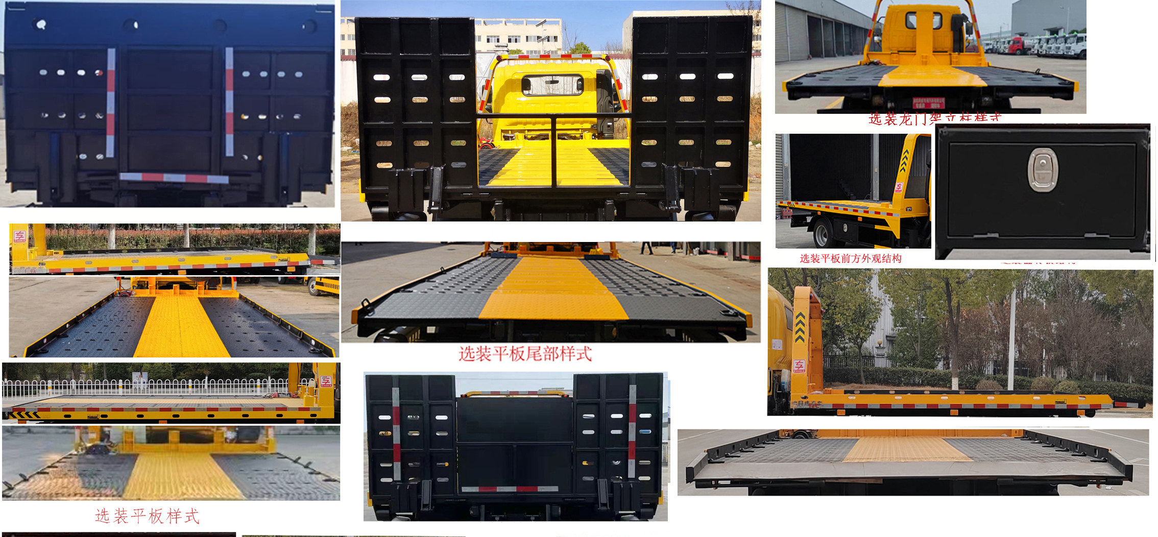 專威牌HTW5041TQZPSX6清障車公告圖片